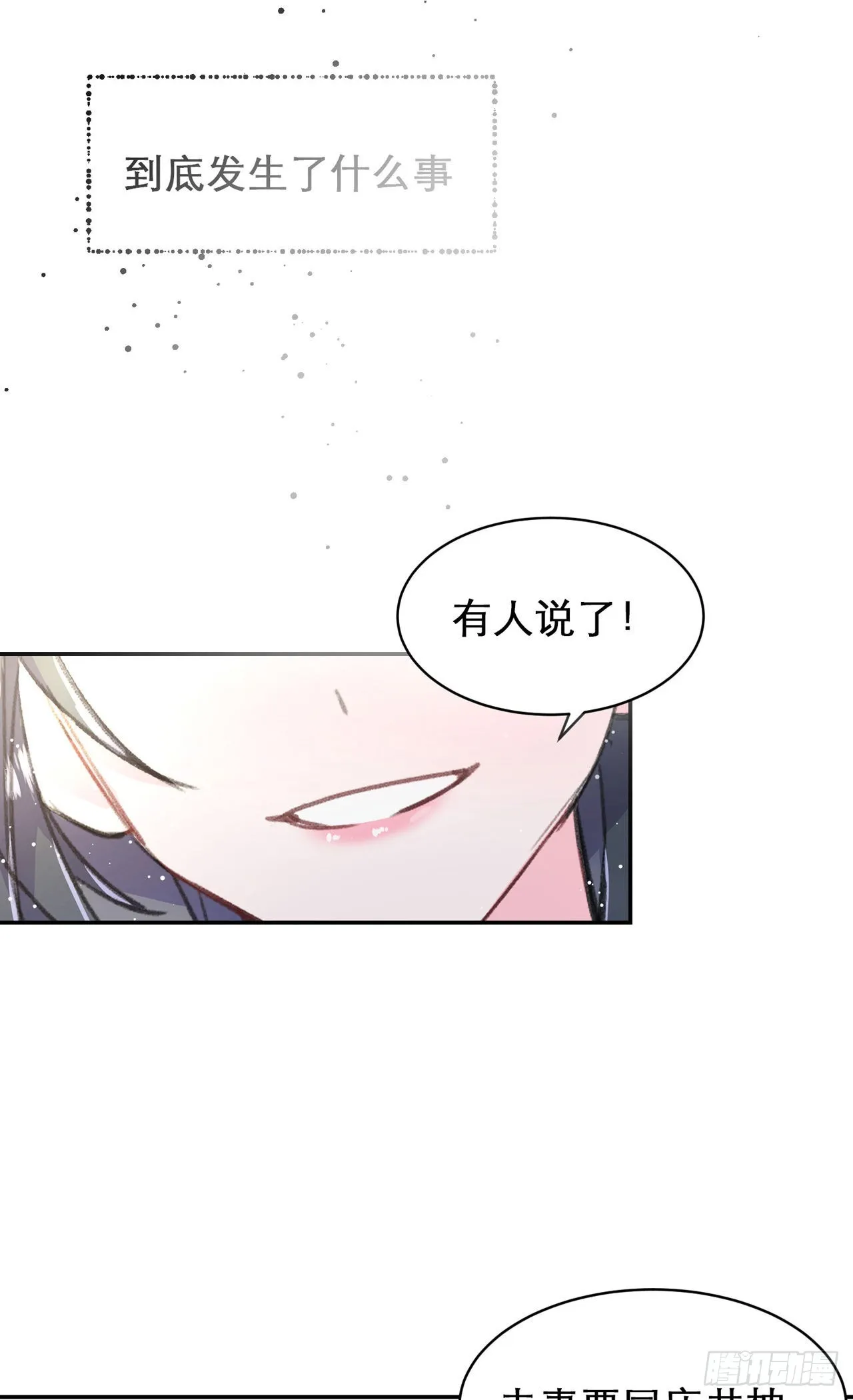 第3话 第24页