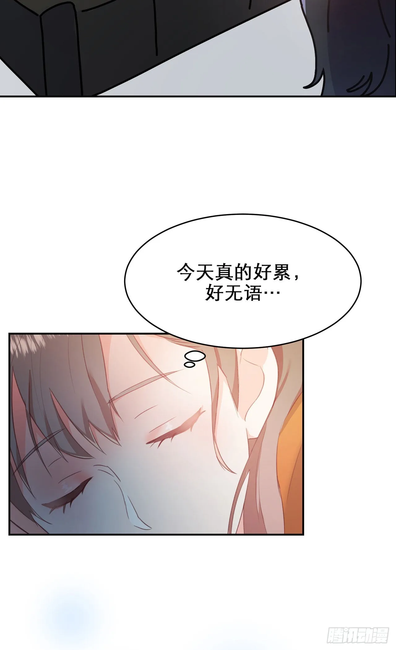 第3话 第29页