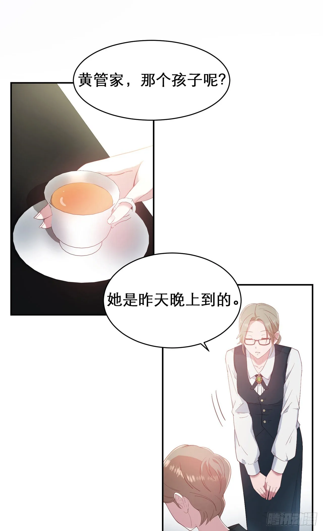 第4话 第5页