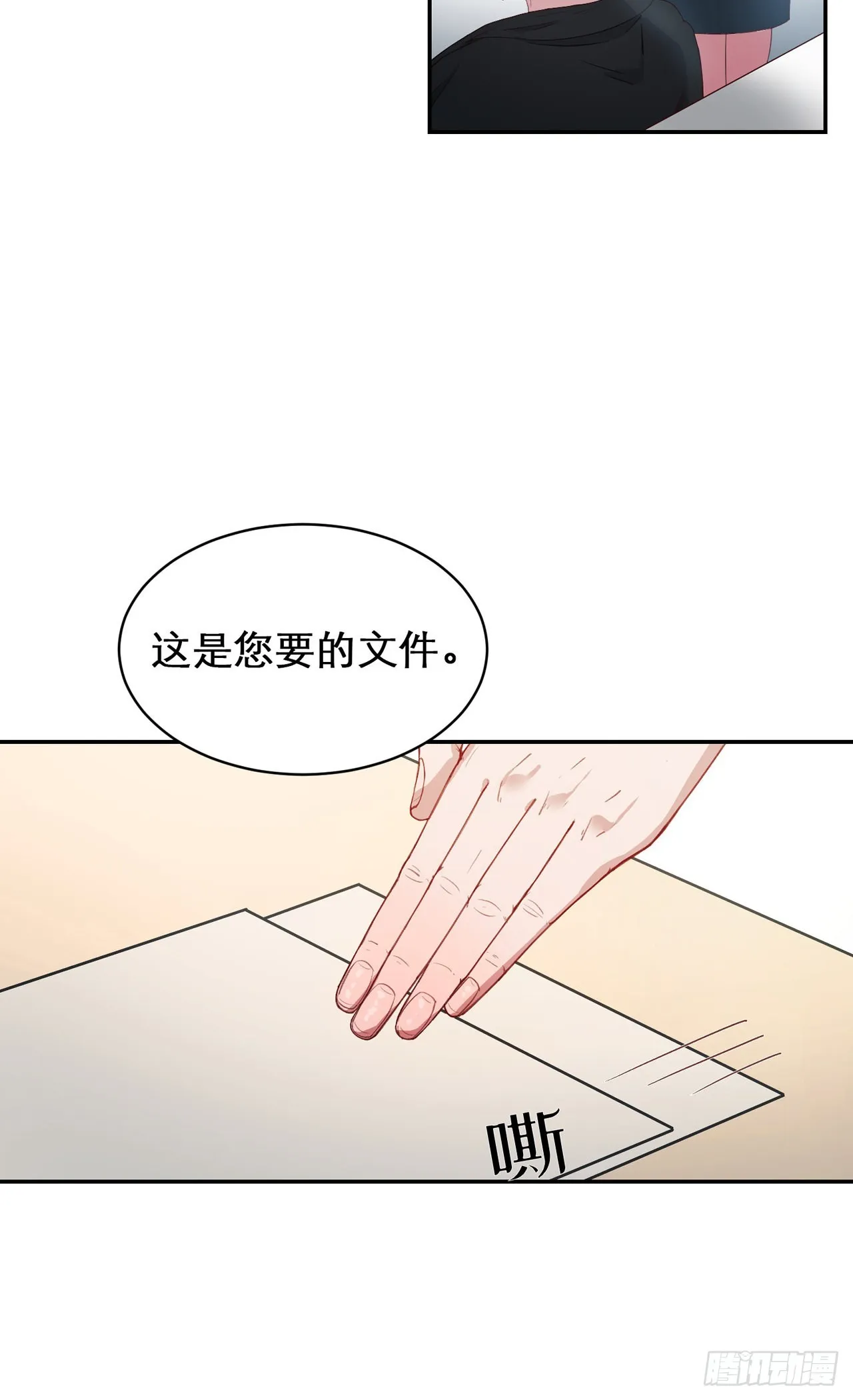 第4话 第6页