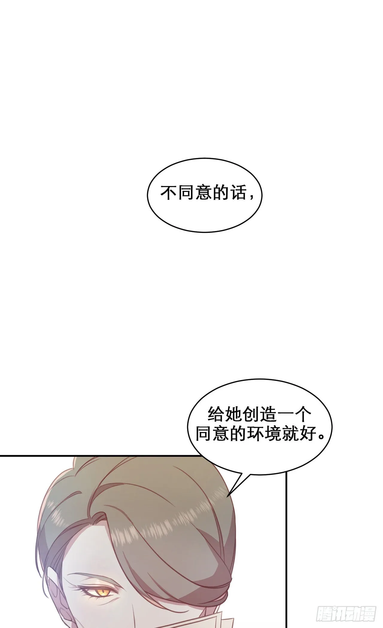 第4话 第8页