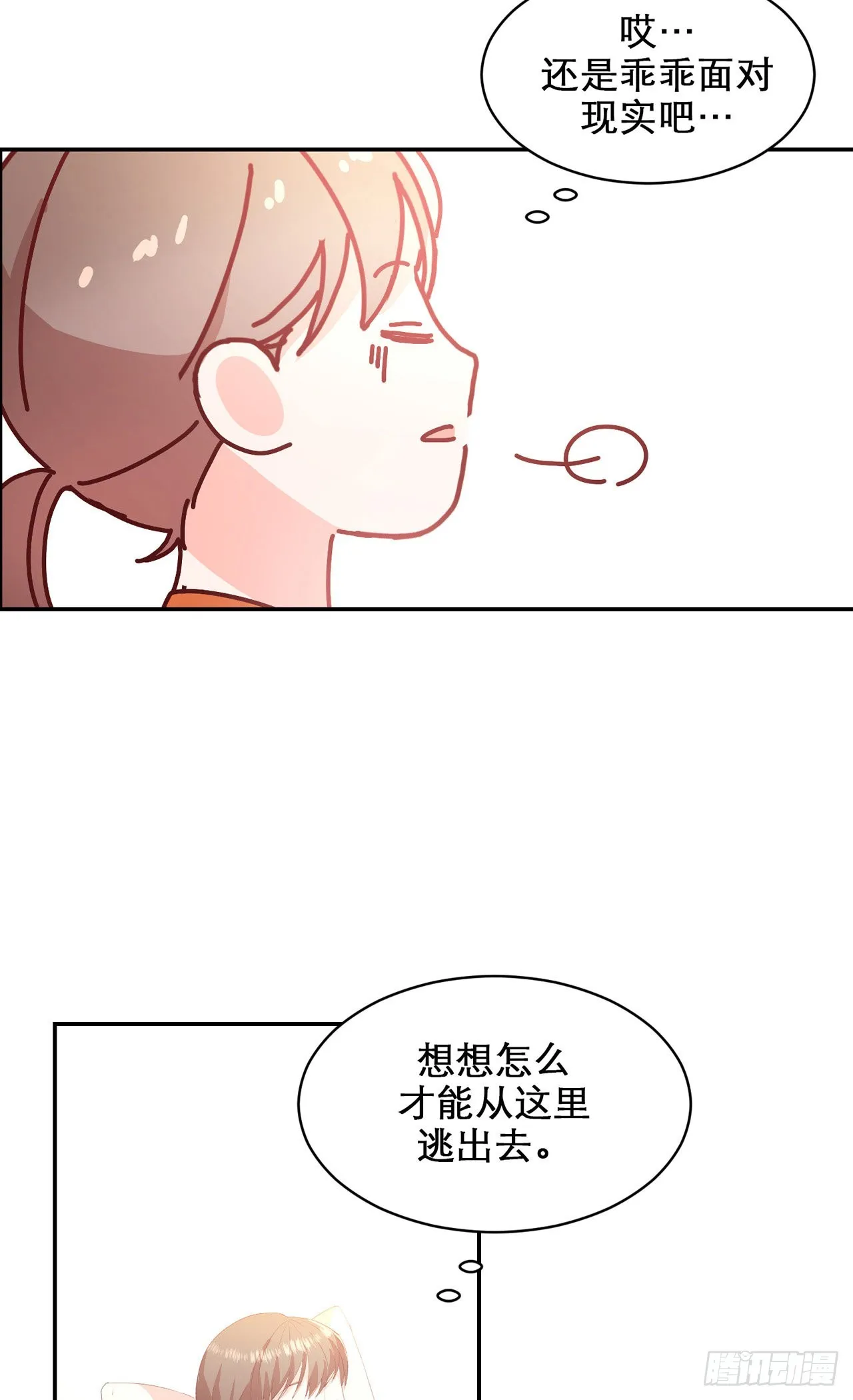 第4话 第14页