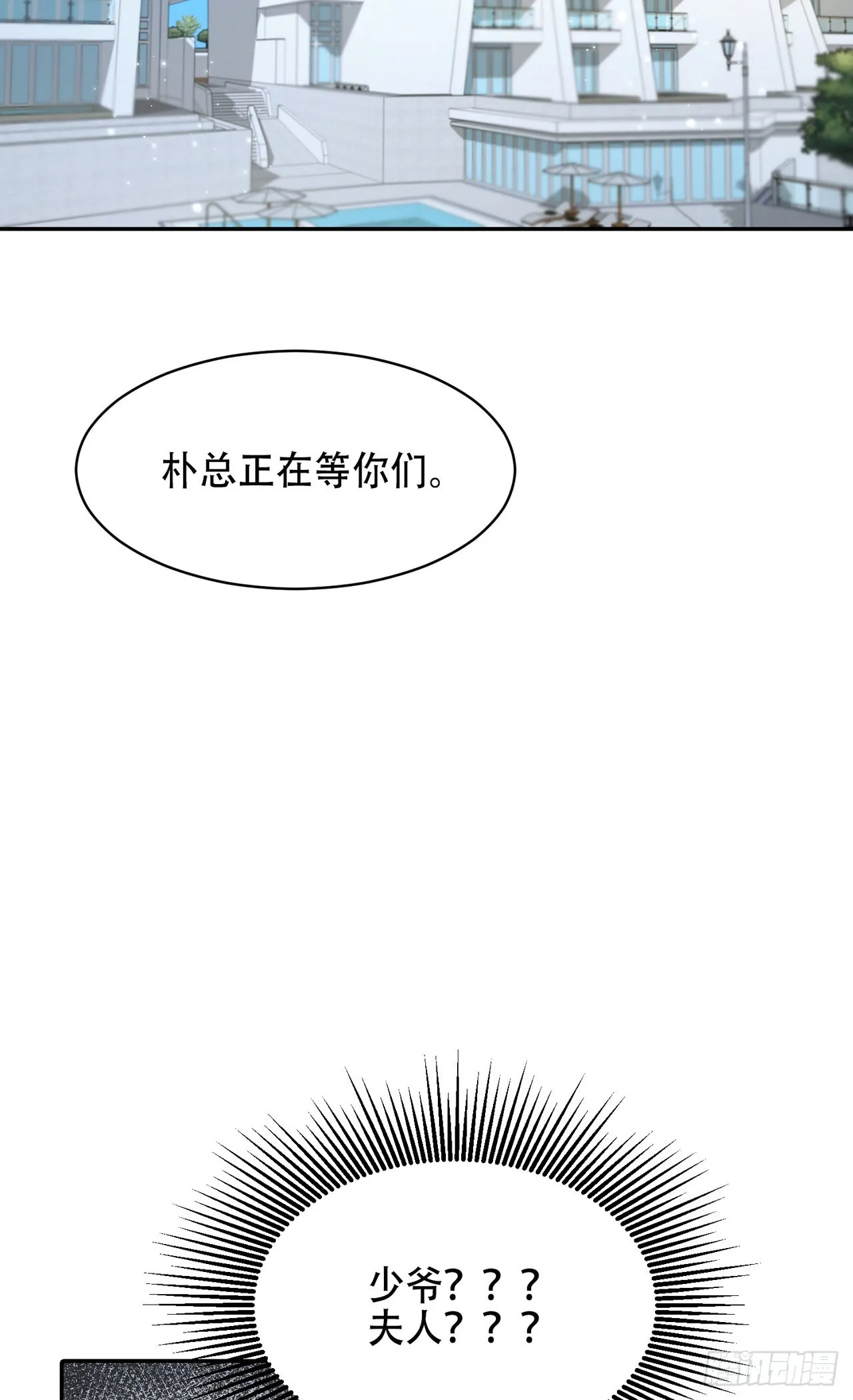 第5话 第2页