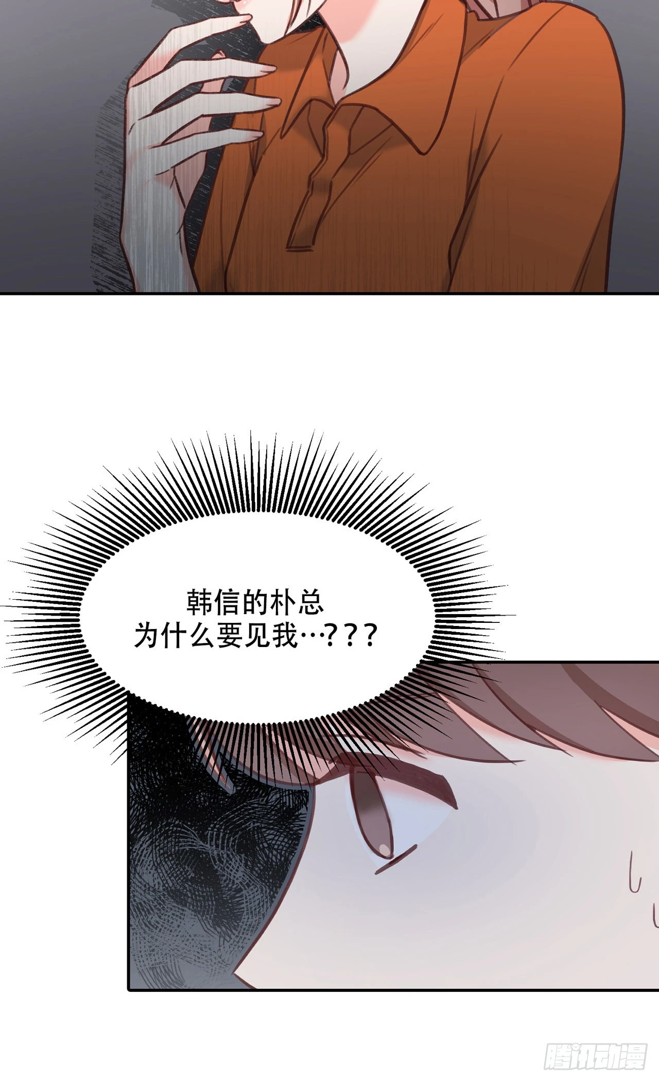 第5话 第11页