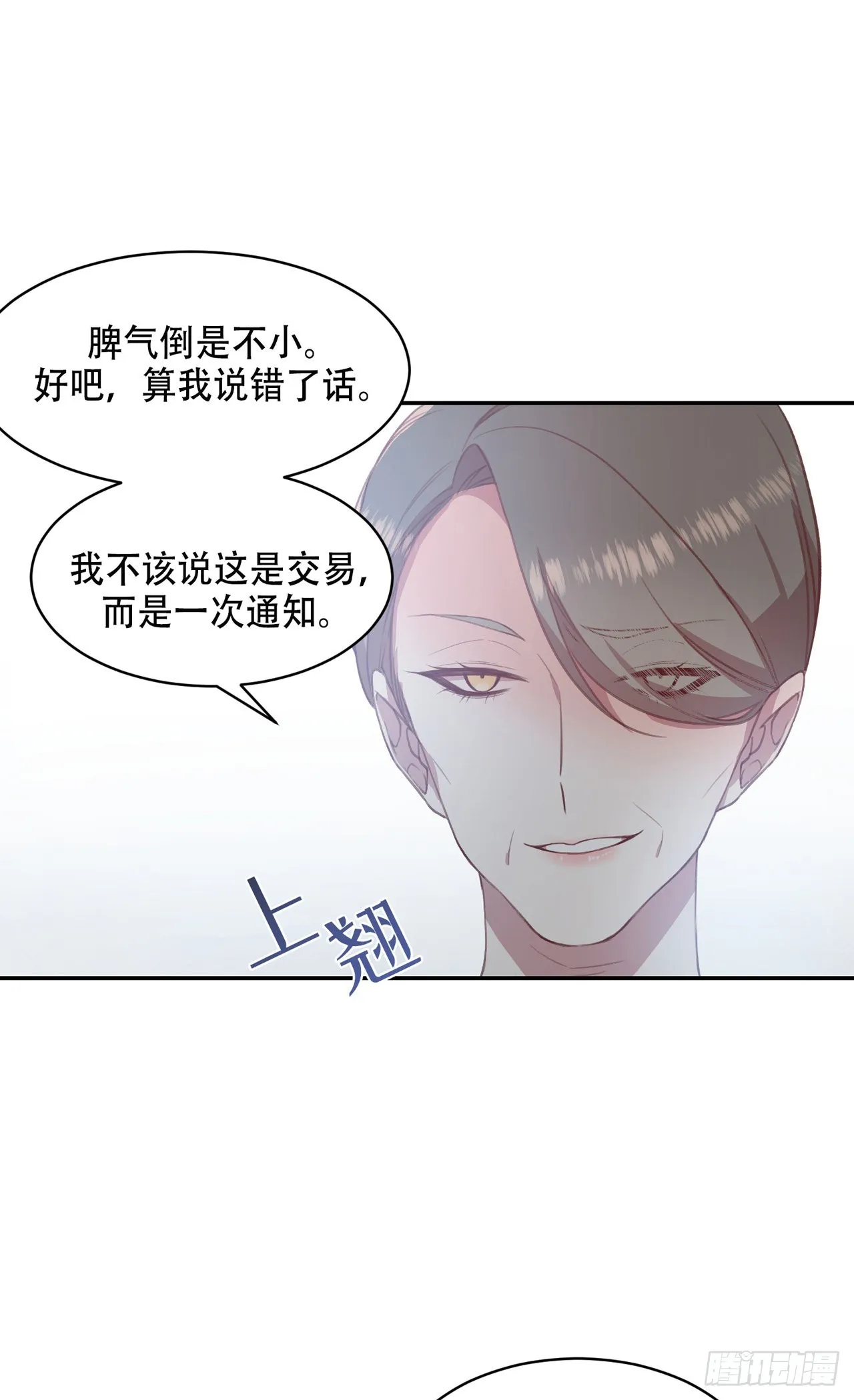第5话 第15页