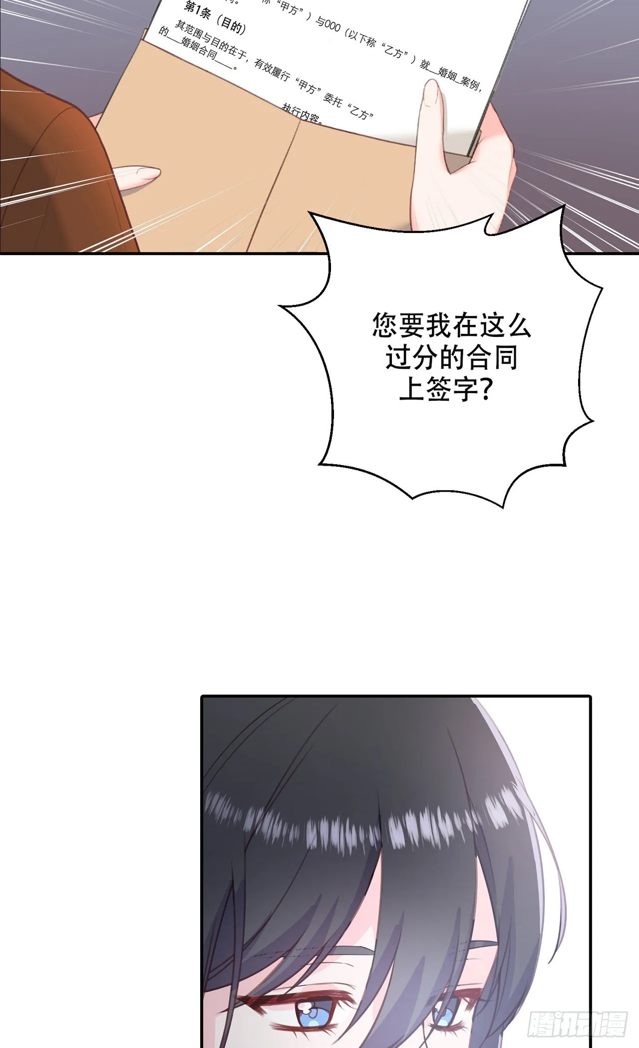 第5话 第18页