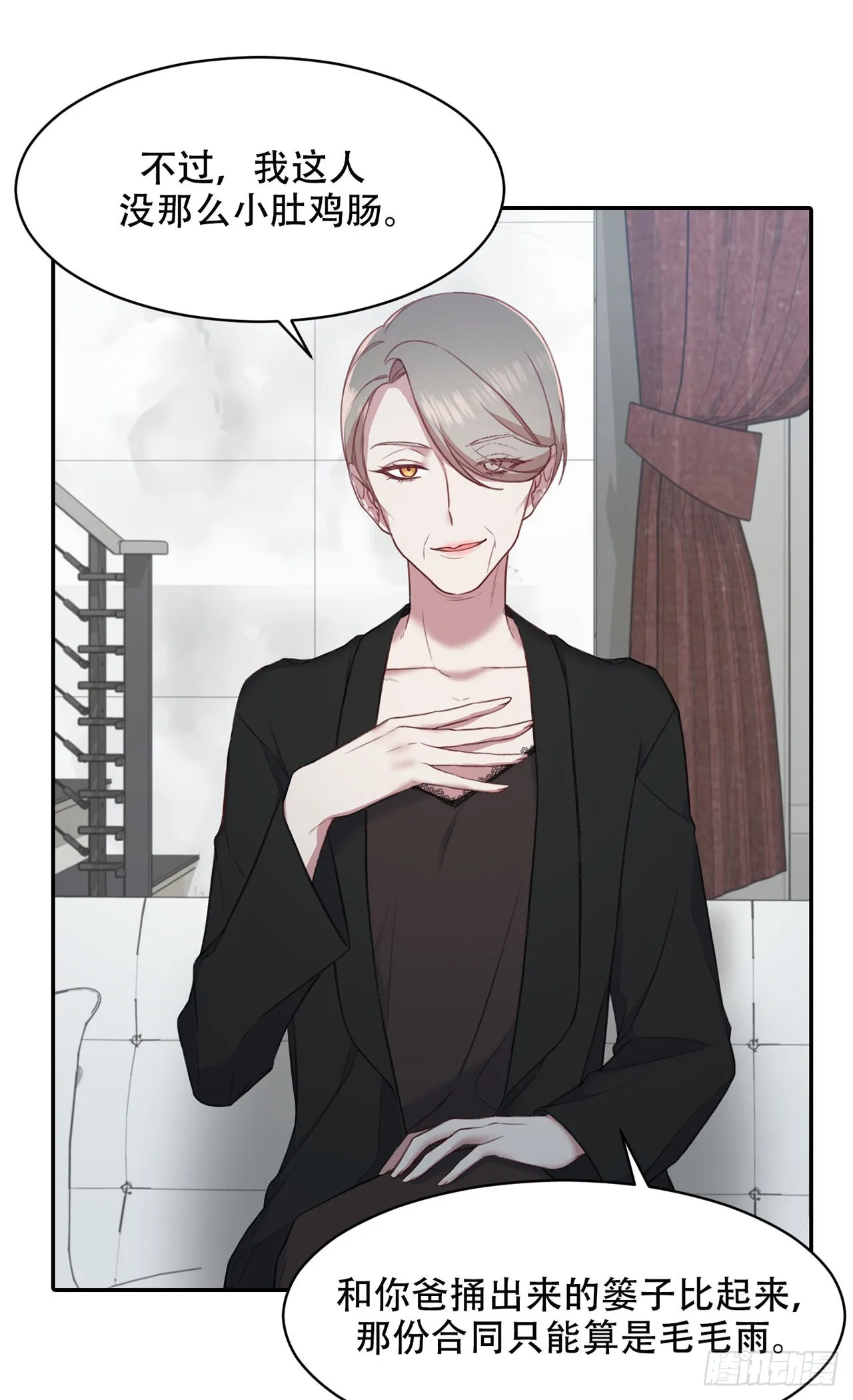 第5话 第23页