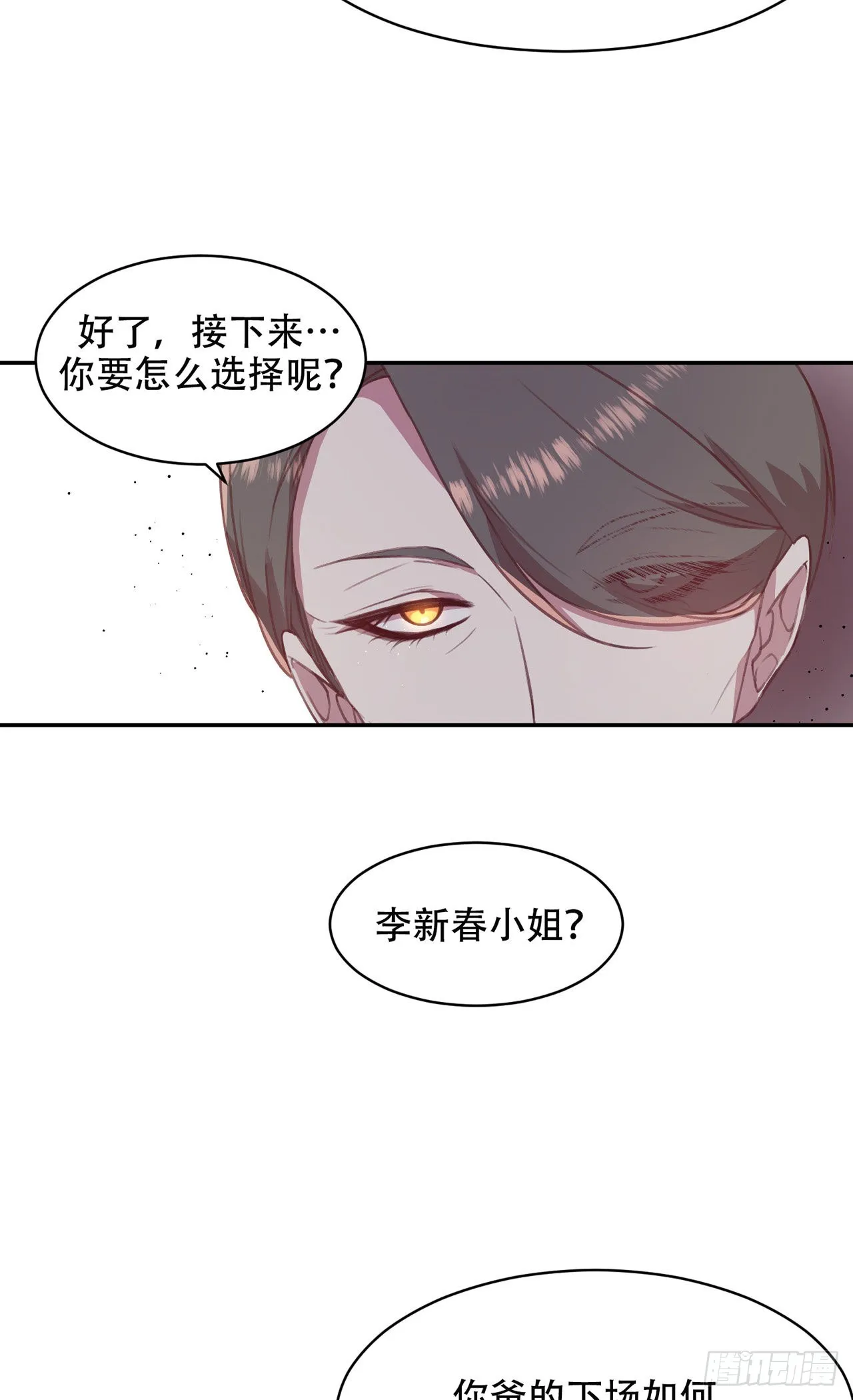 第5话 第24页