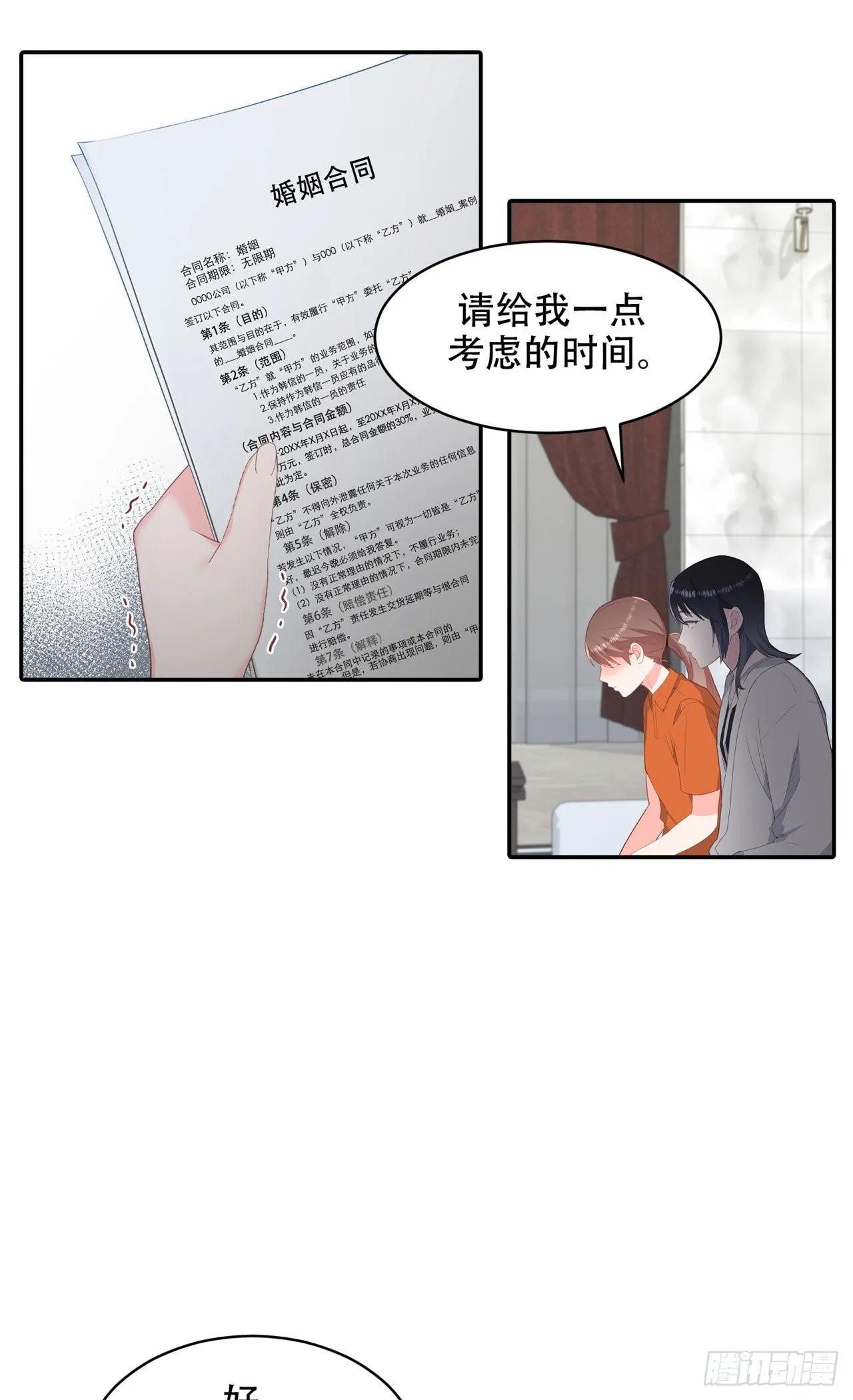 第5话 第26页