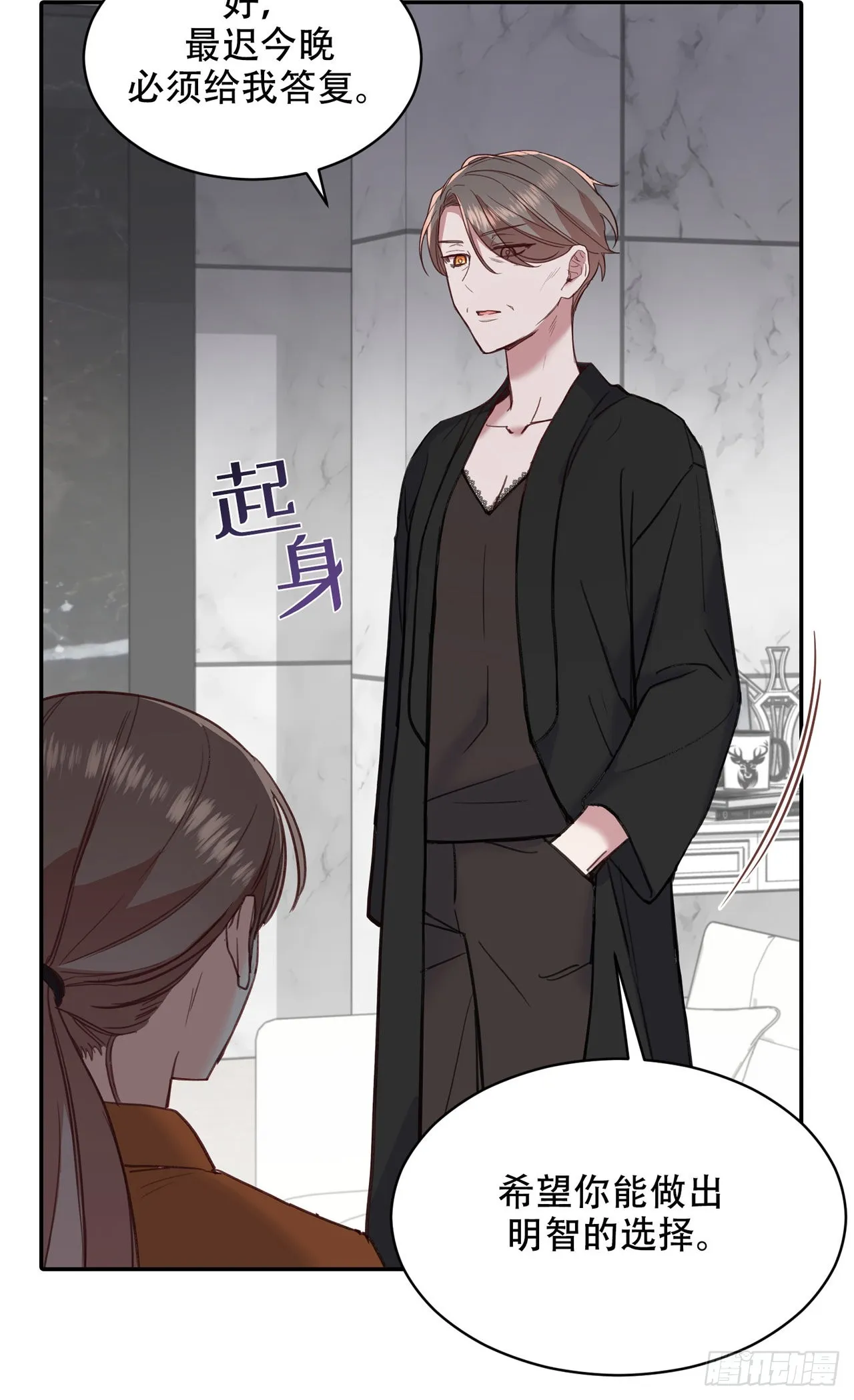 第5话 第27页