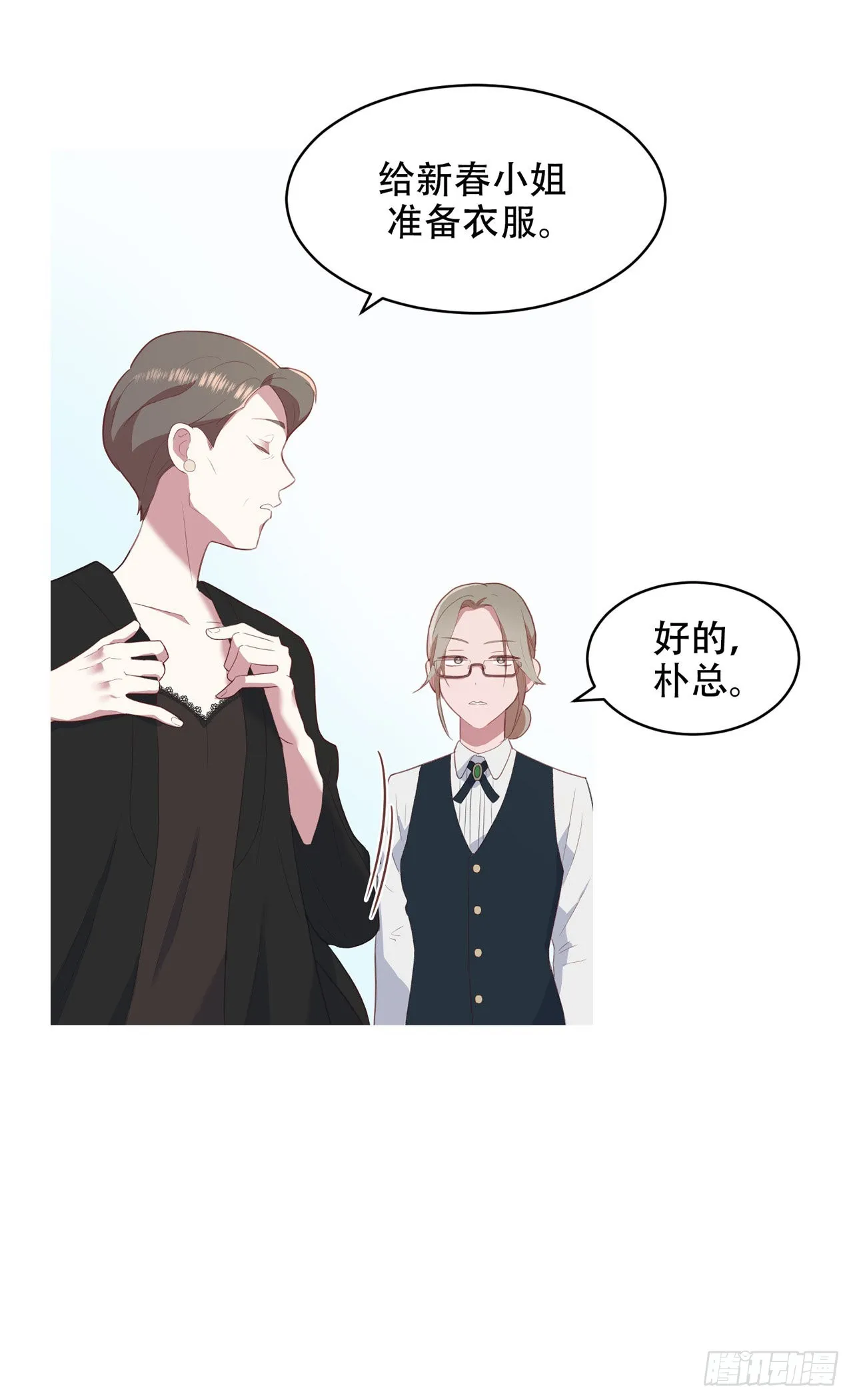 第5话 第29页