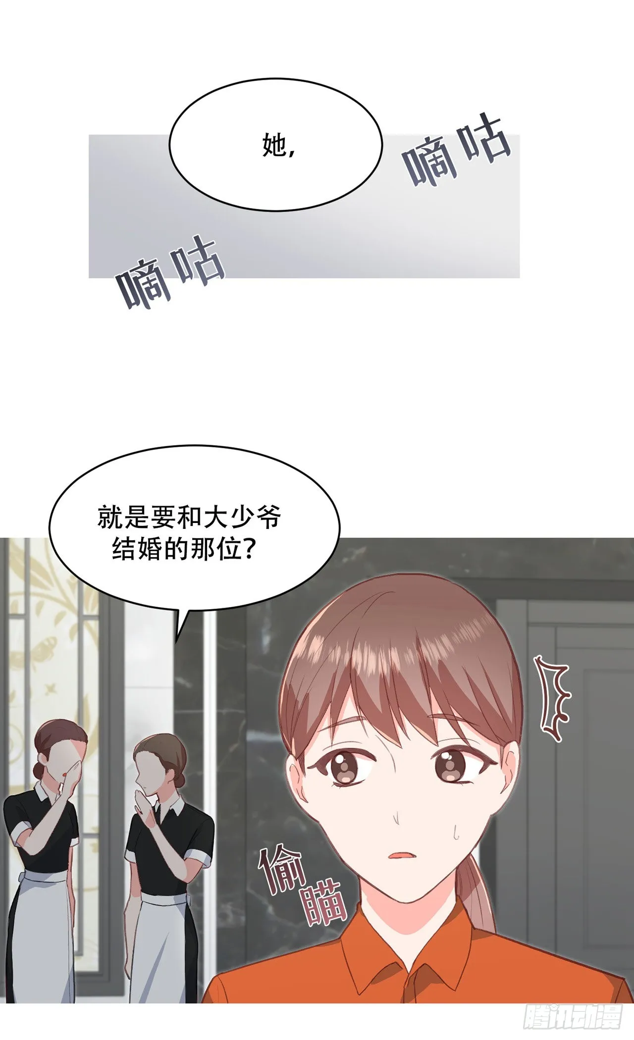 第5话 第33页