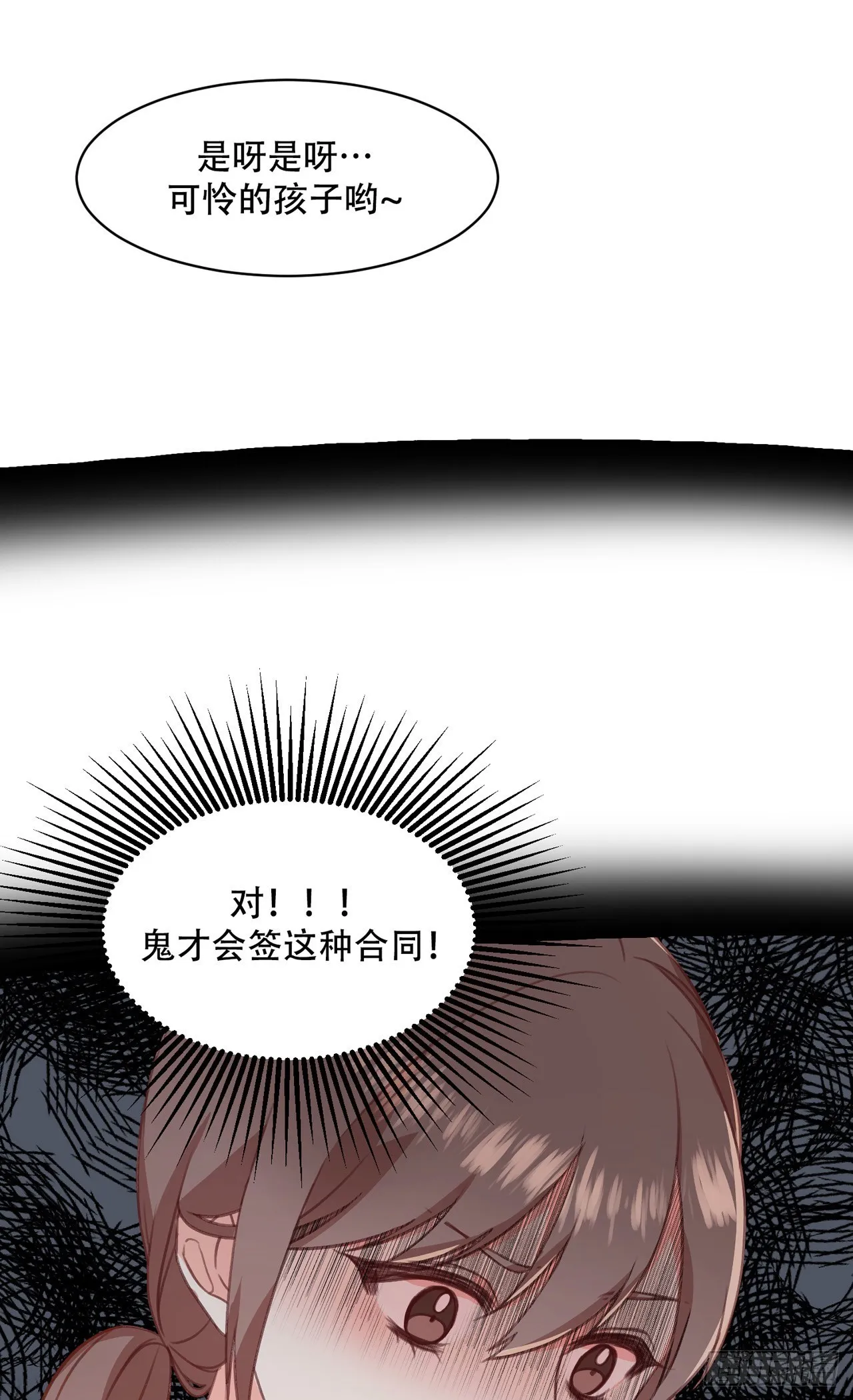 第6话 第1页