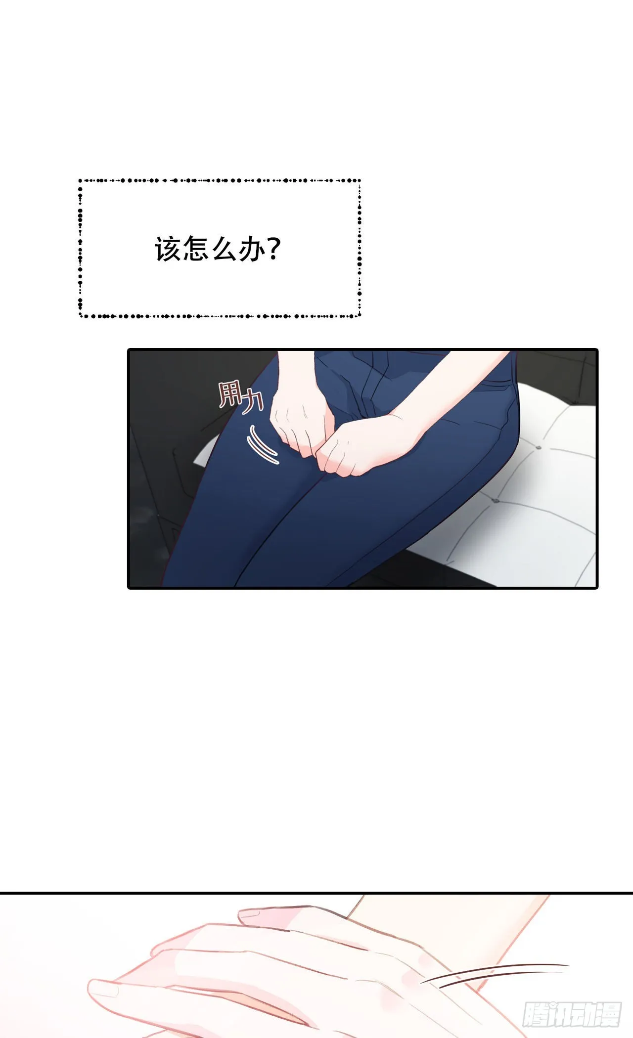 第6话 第3页