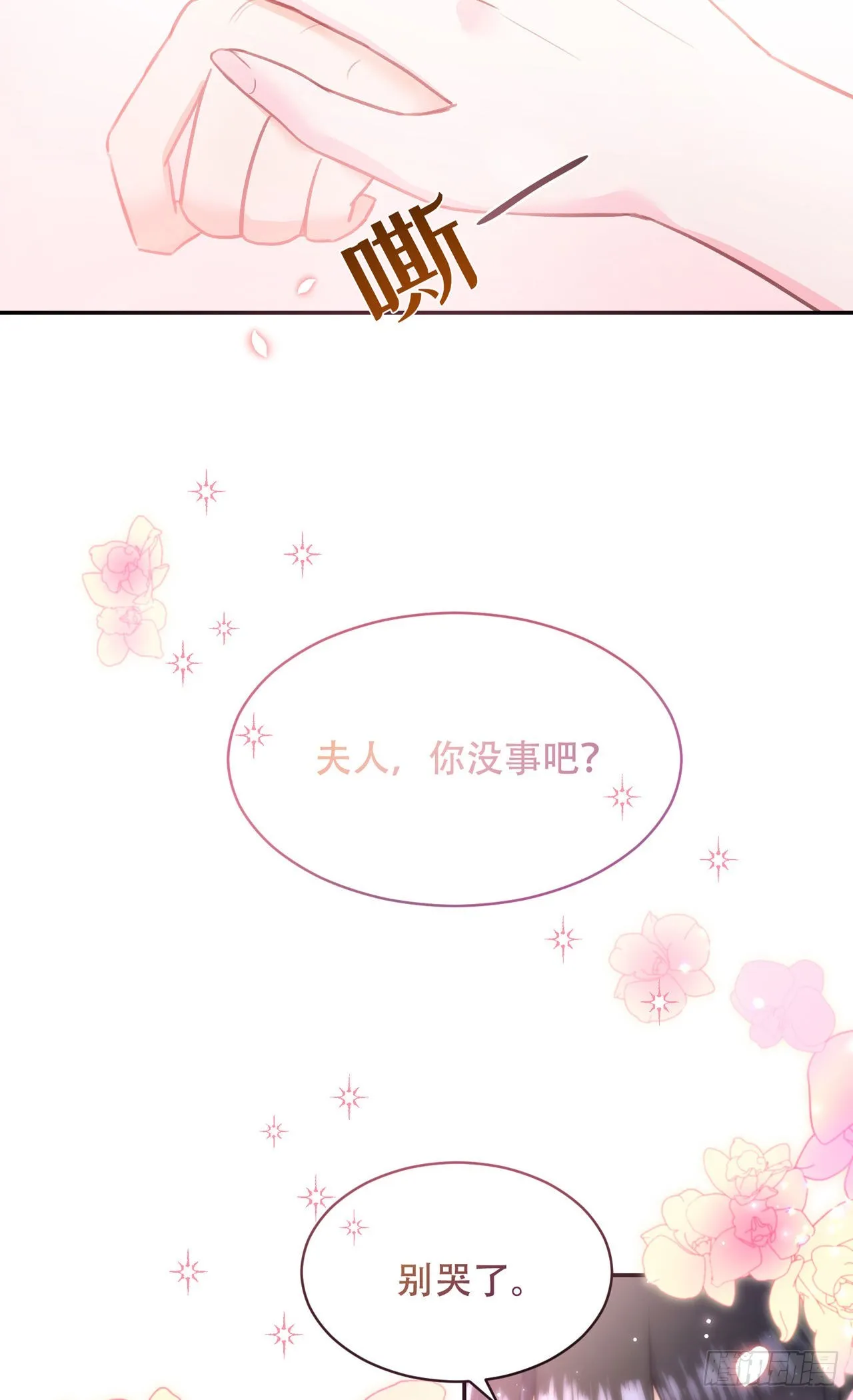 第6话 第4页