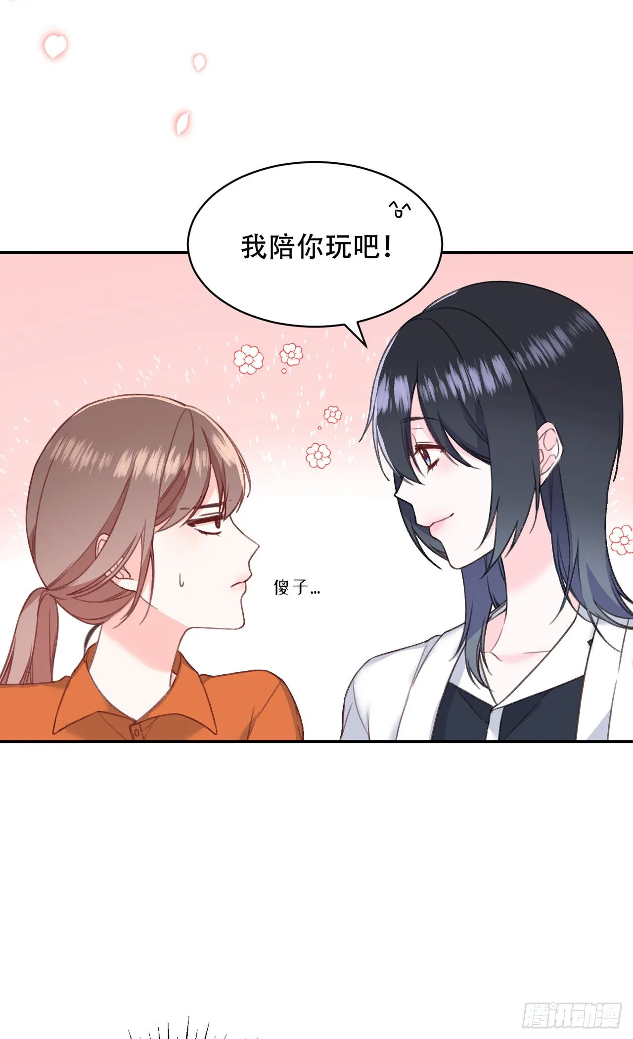 第6话 第6页