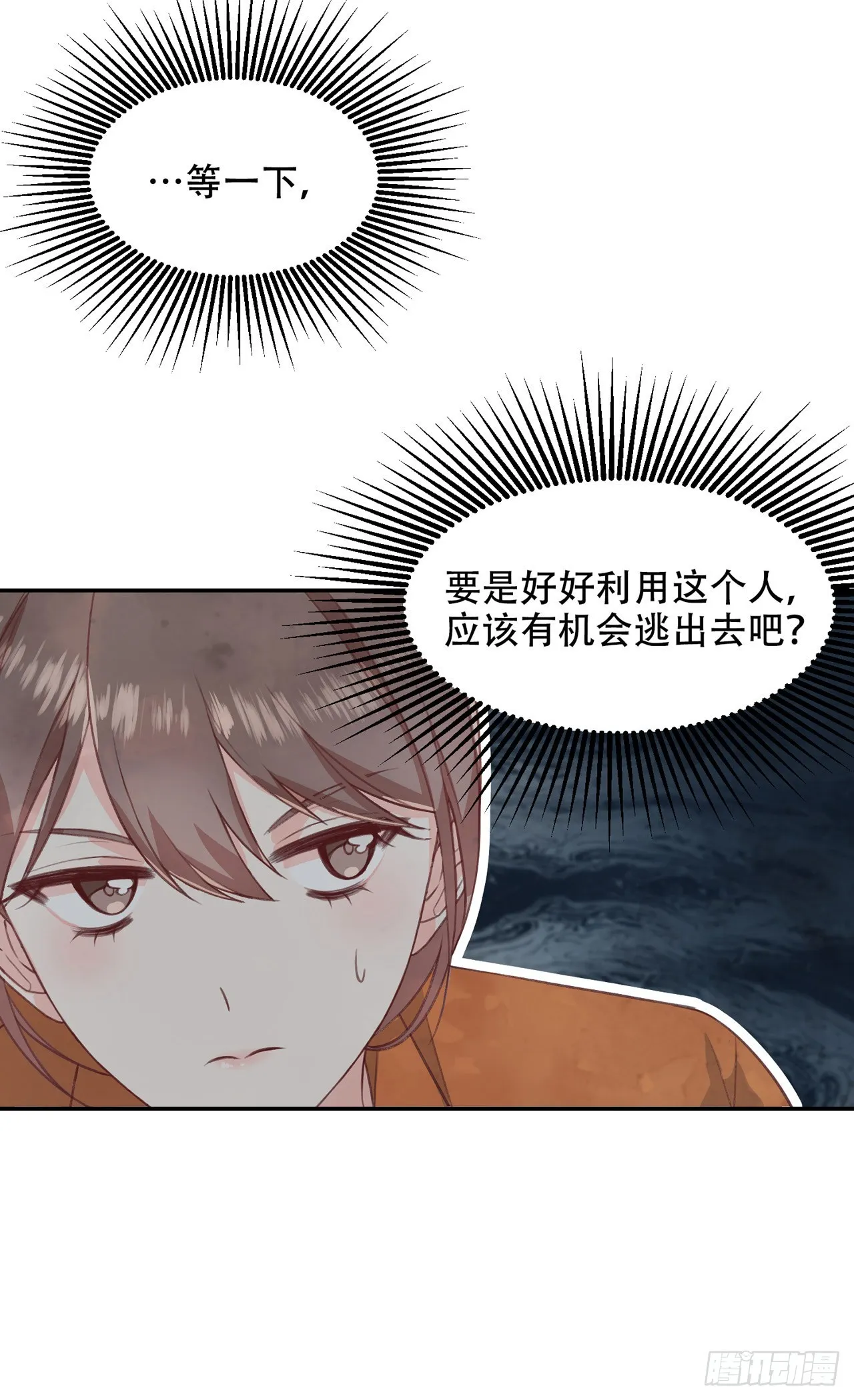 第6话 第7页