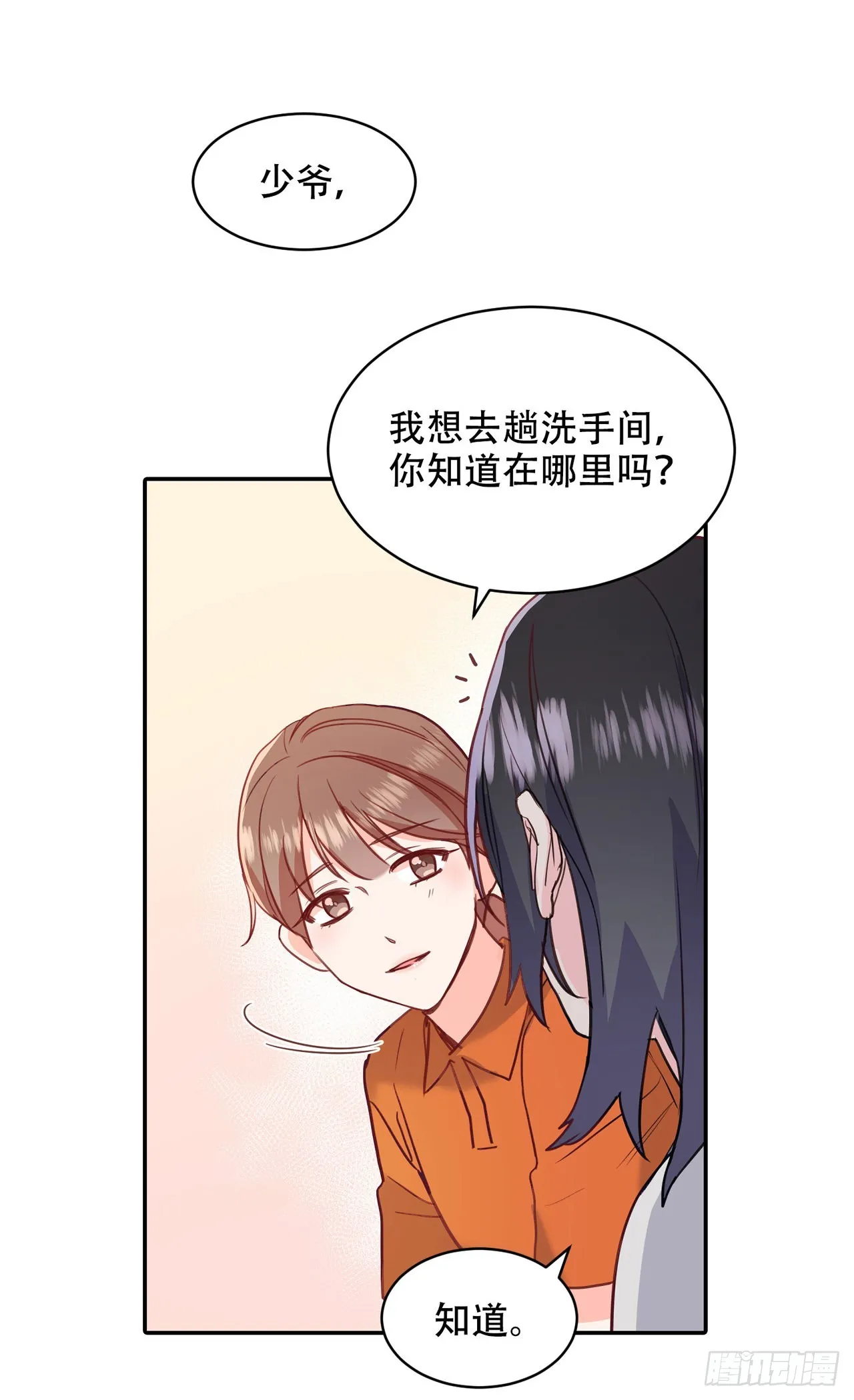 第6话 第8页