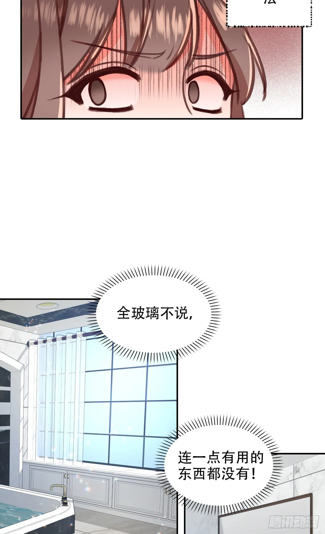 第6话 第12页