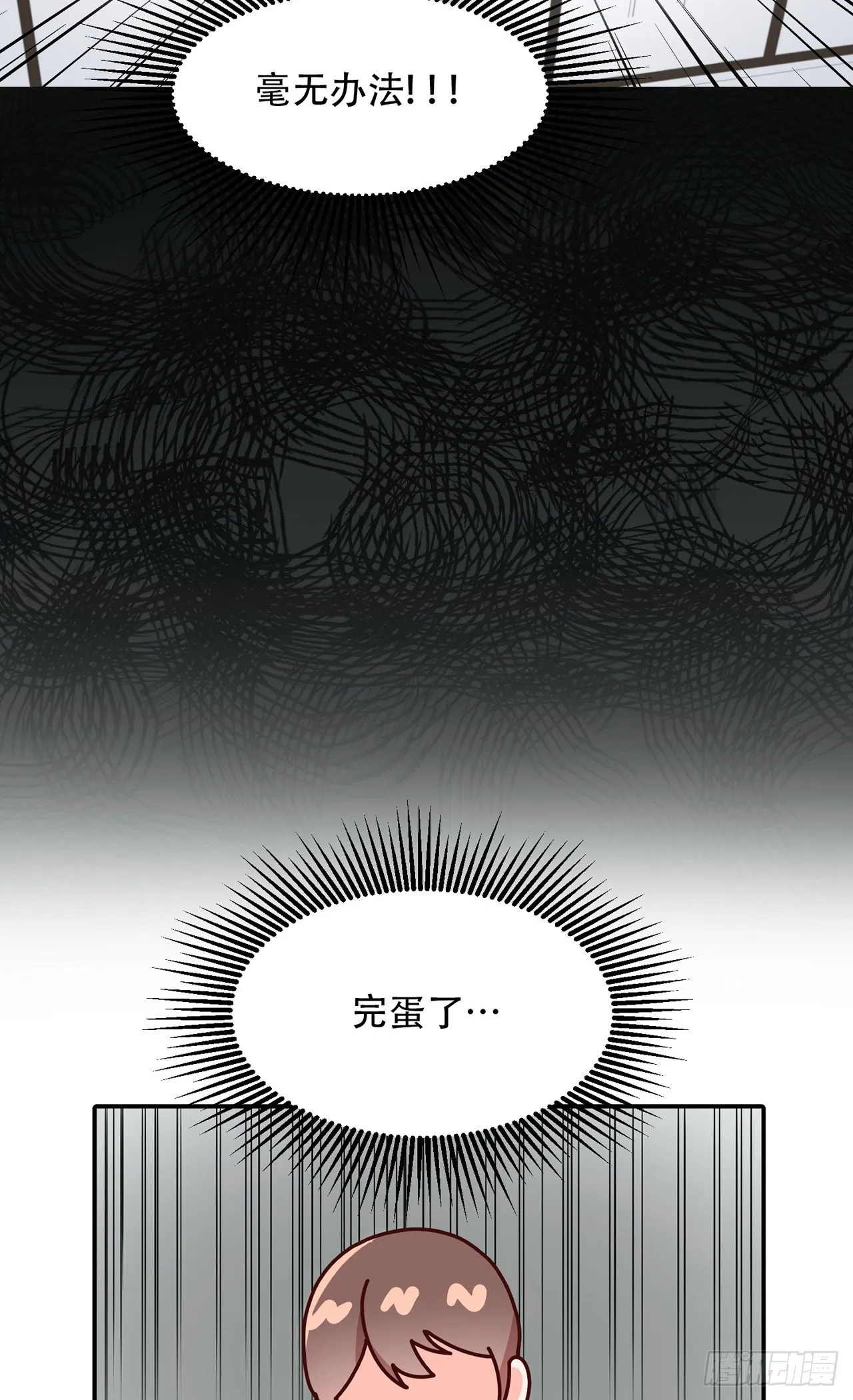 第6话 第14页
