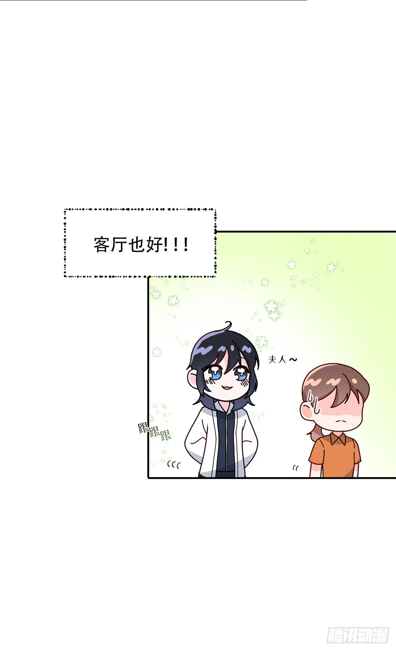 第6话 第23页