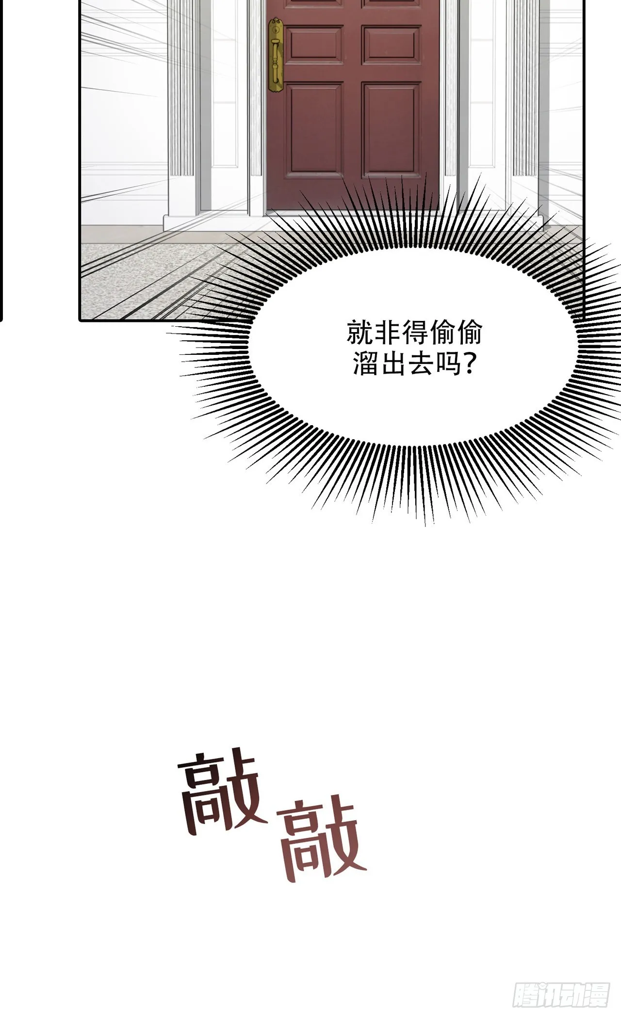 第6话 第26页