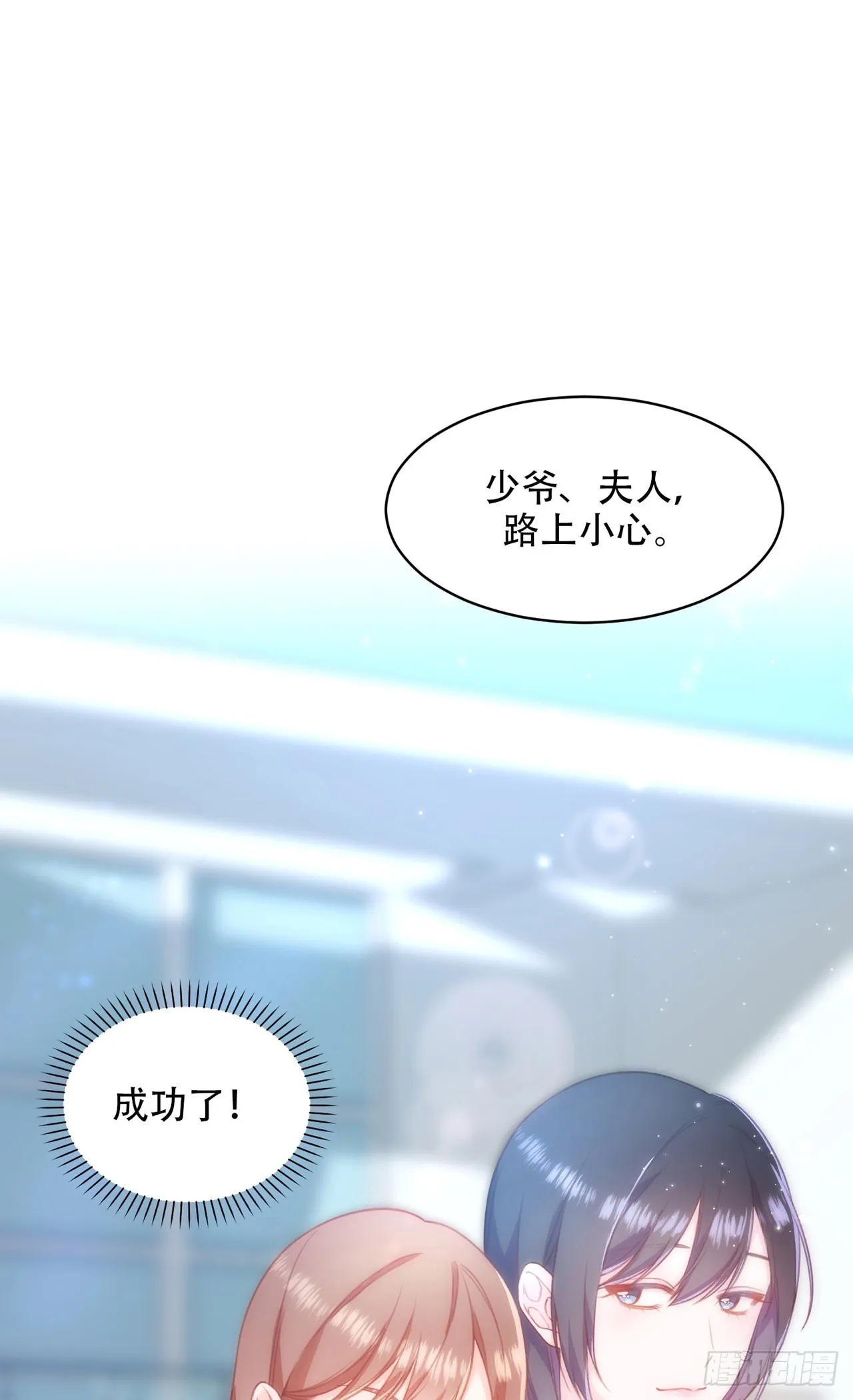 第6话 第30页