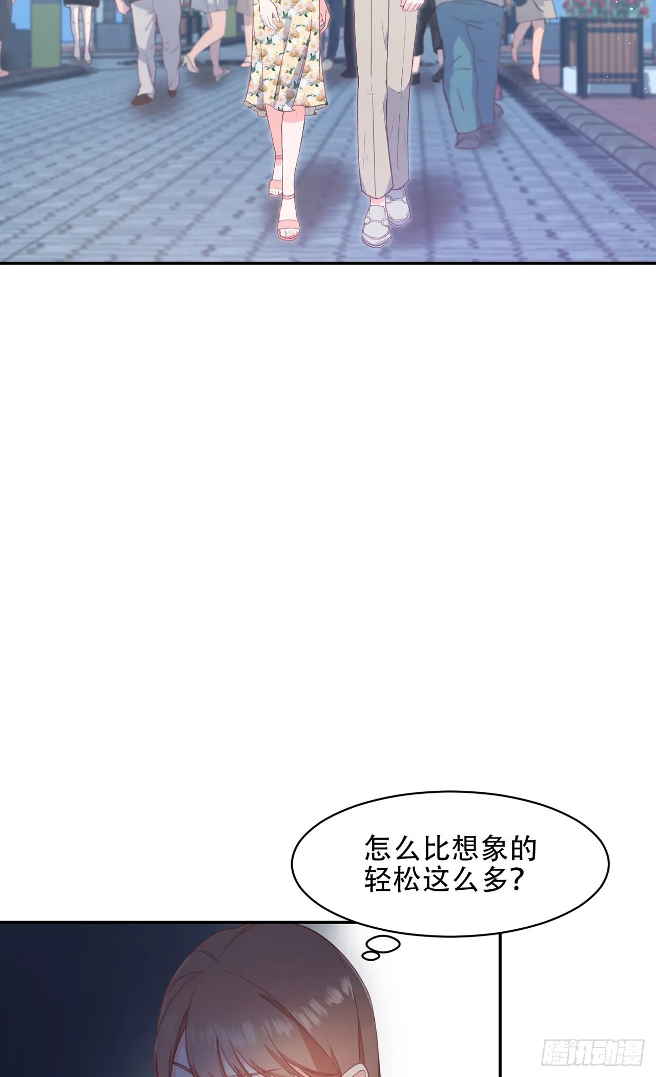第7话 第3页