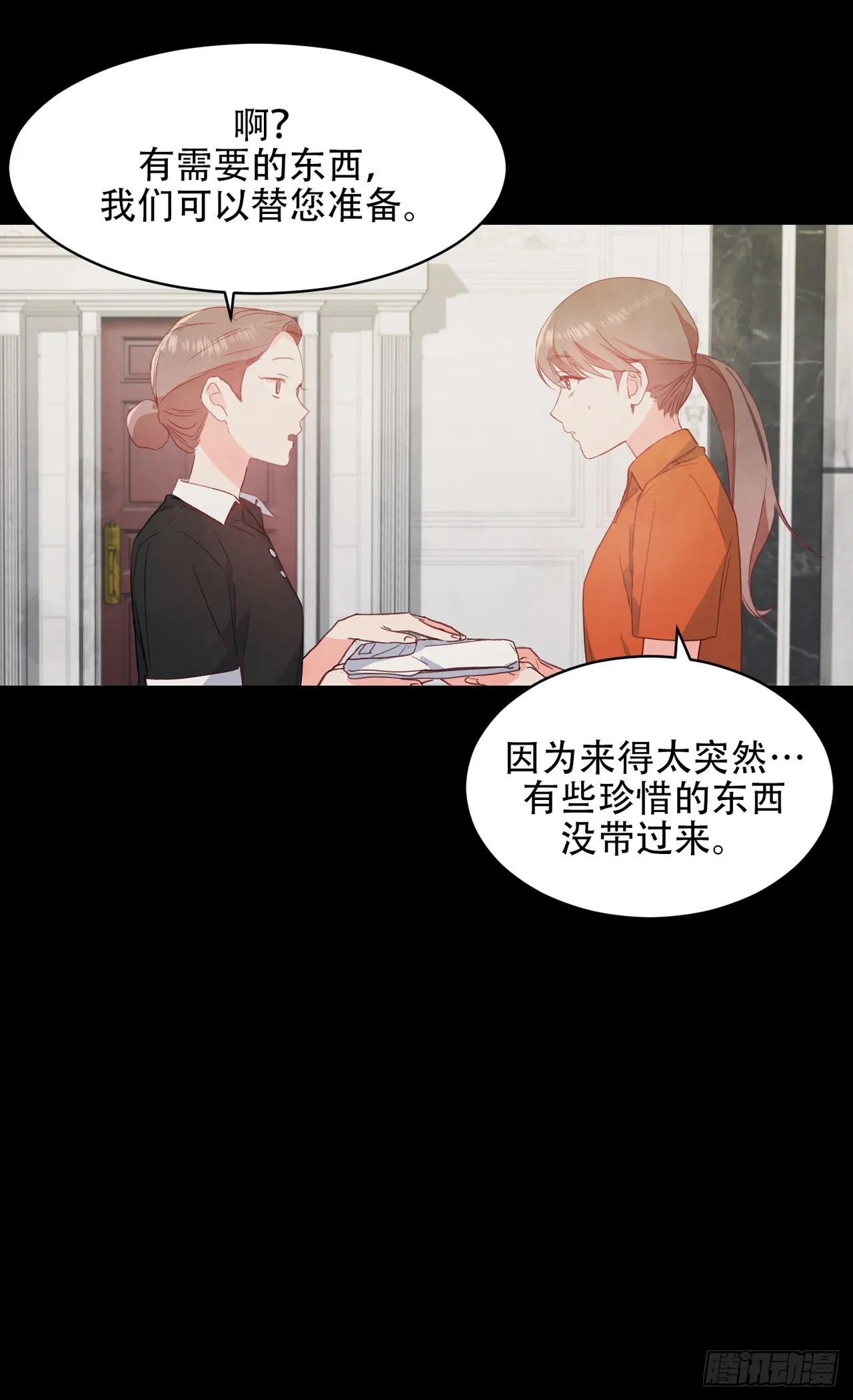 第7话 第6页