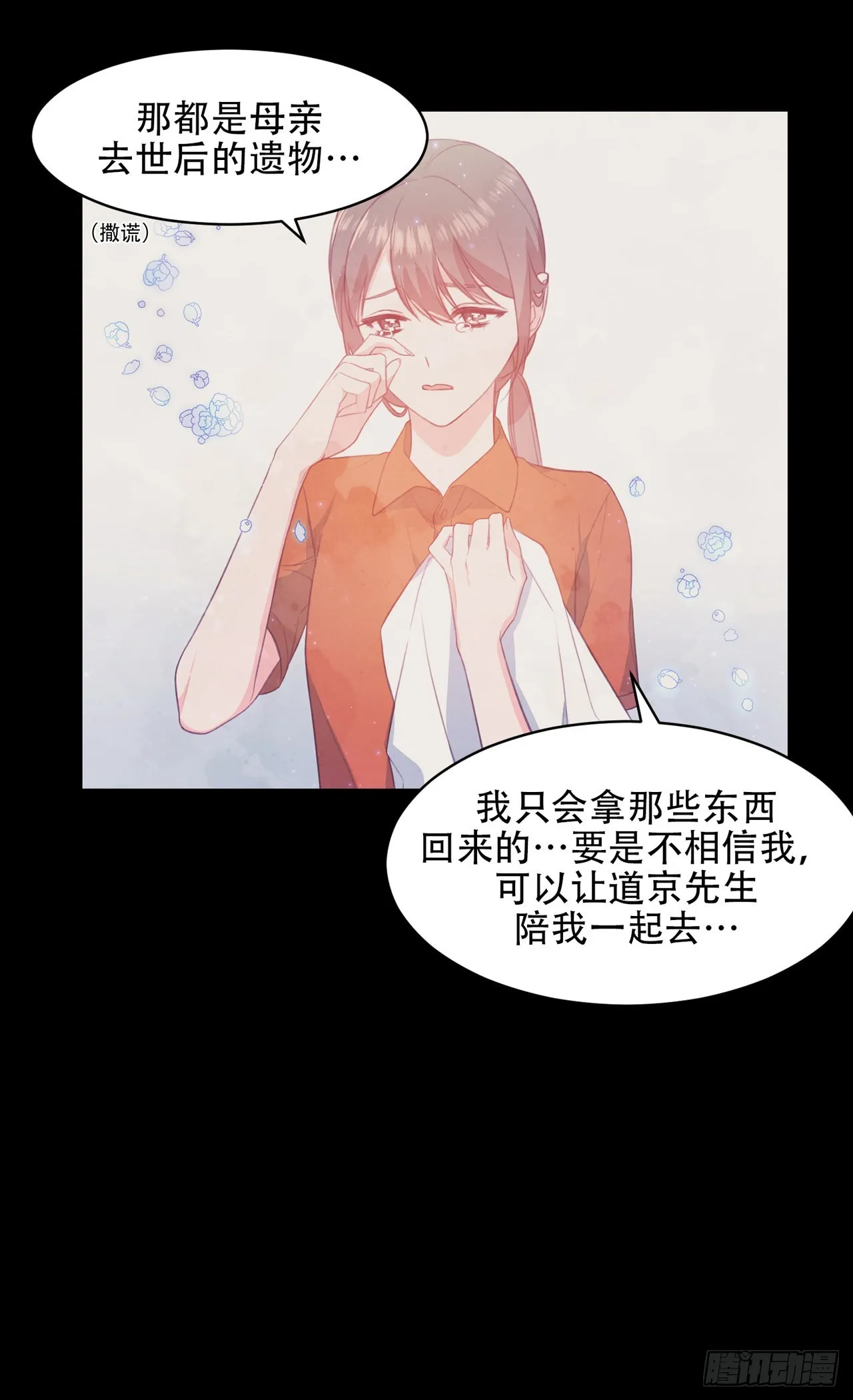 第7话 第7页
