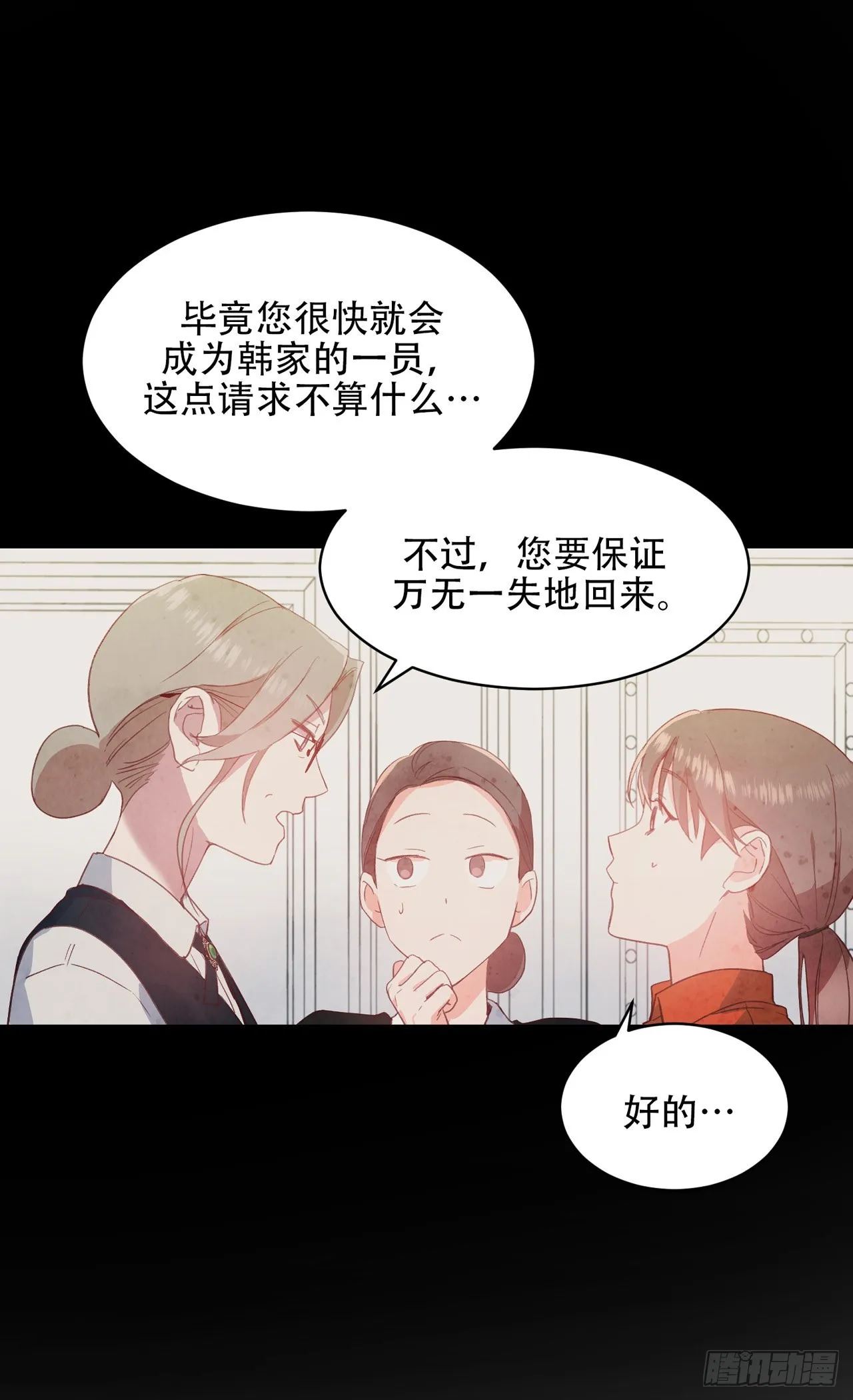 第7话 第9页