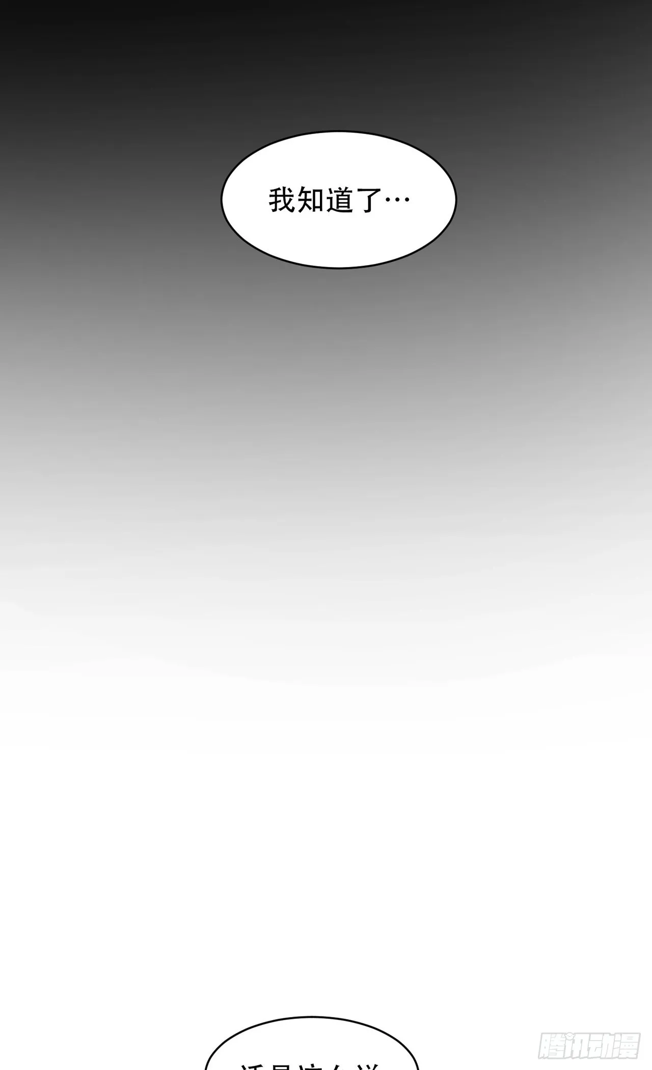 第7话 第10页