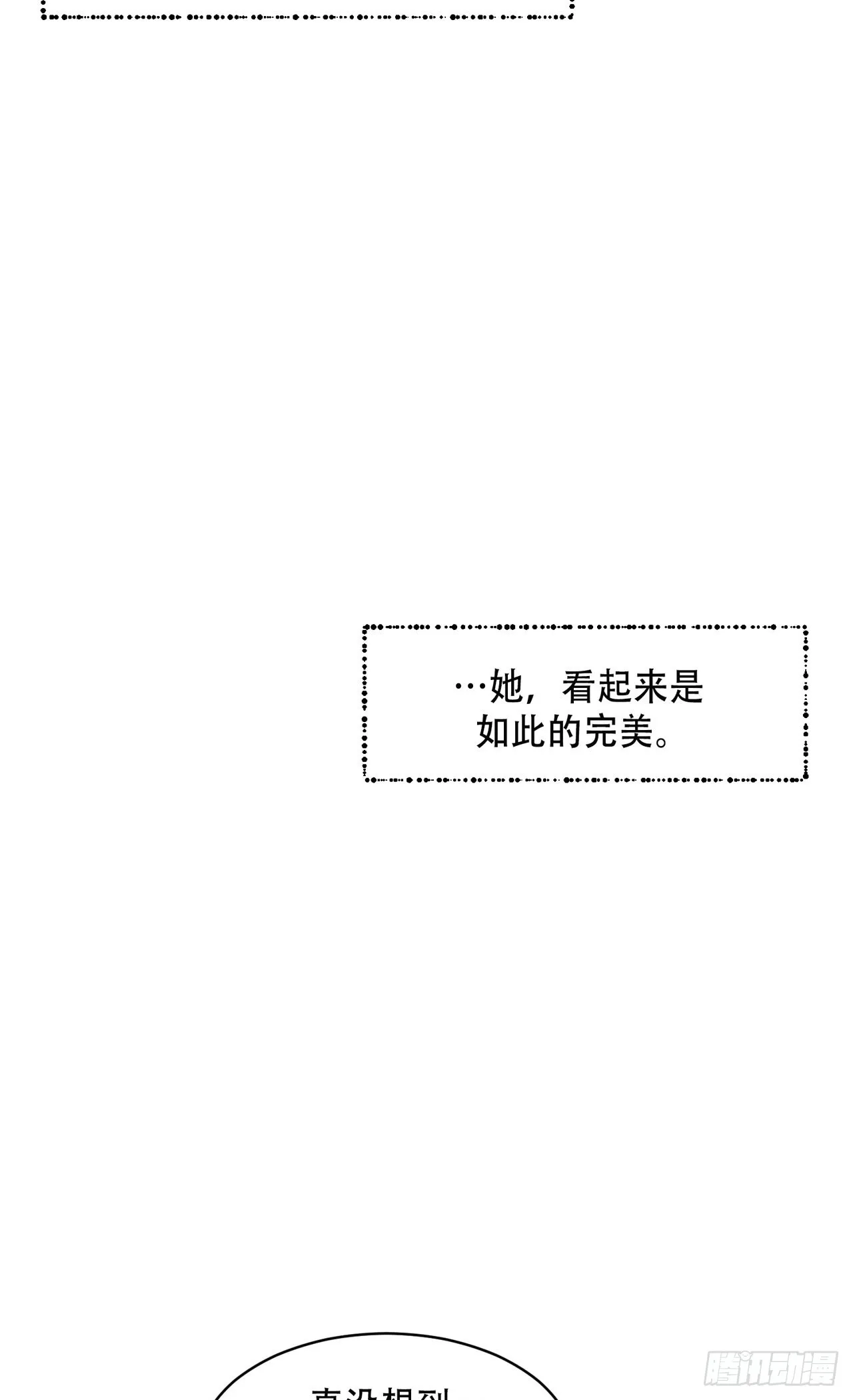 第9话 第3页