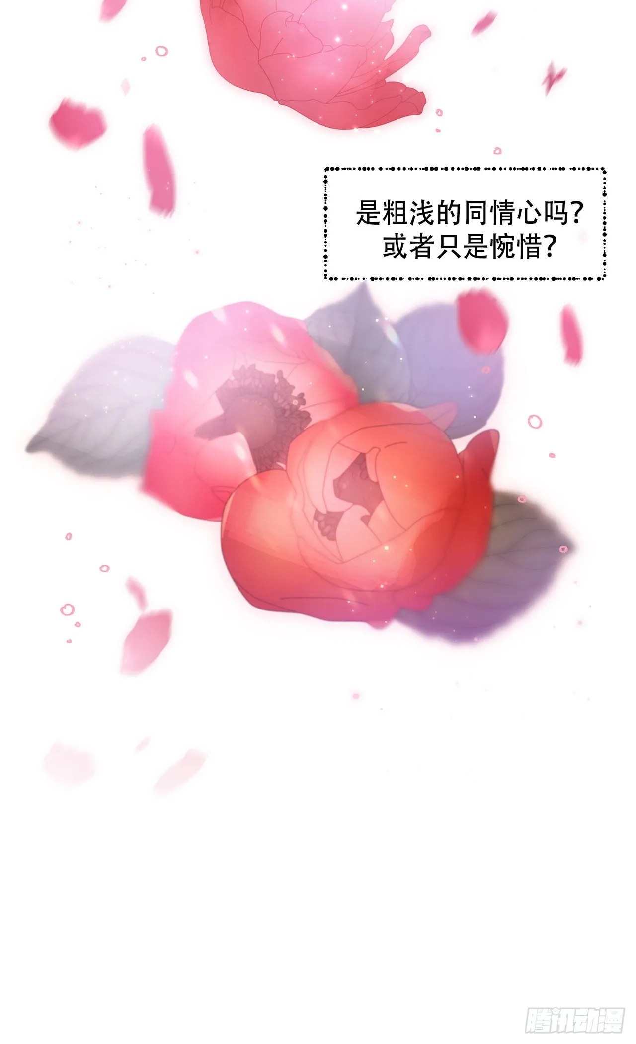 第9话 第6页