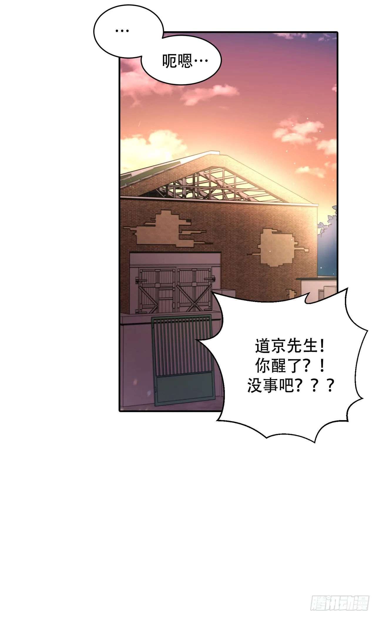 第9话 第7页