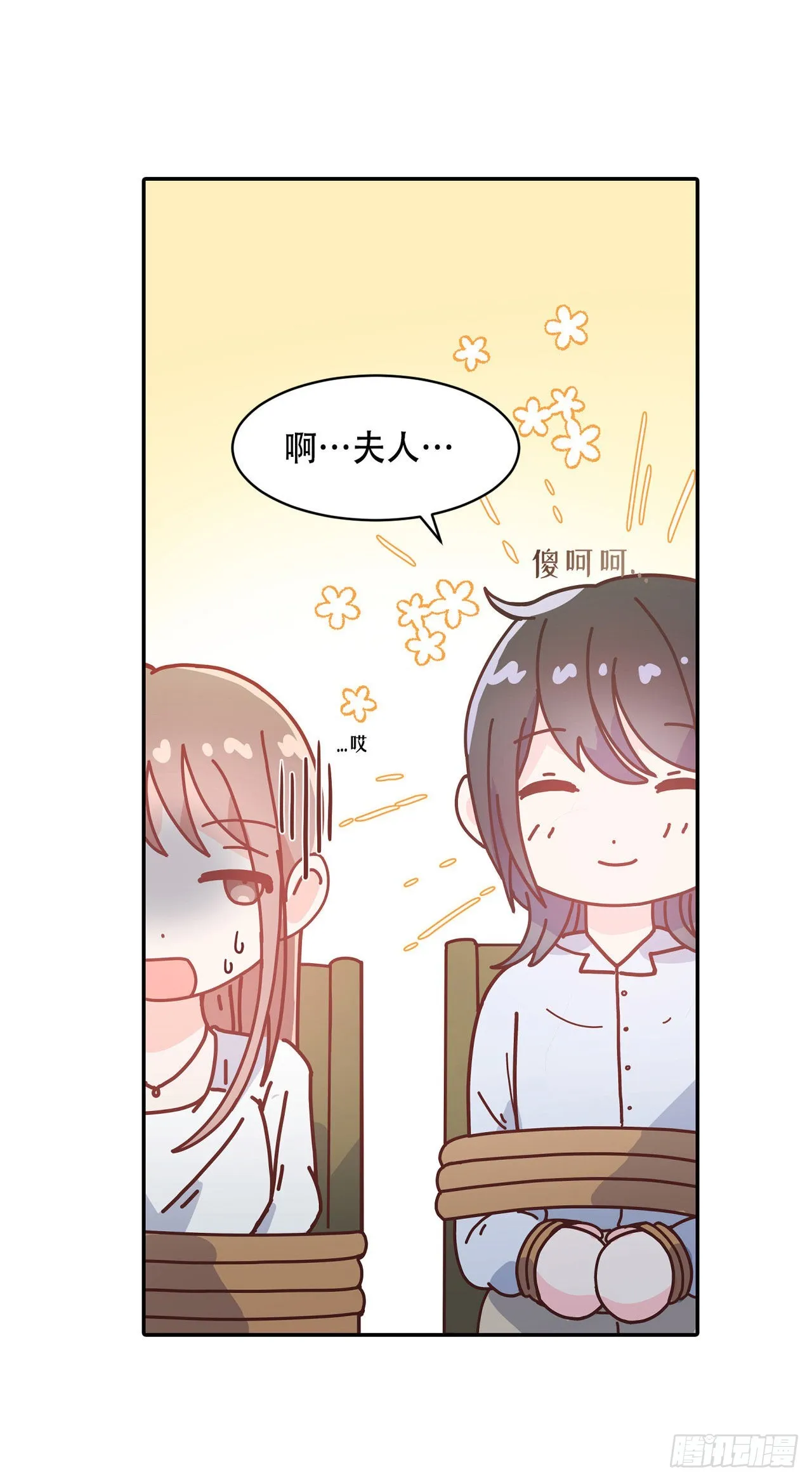 第9话 第8页