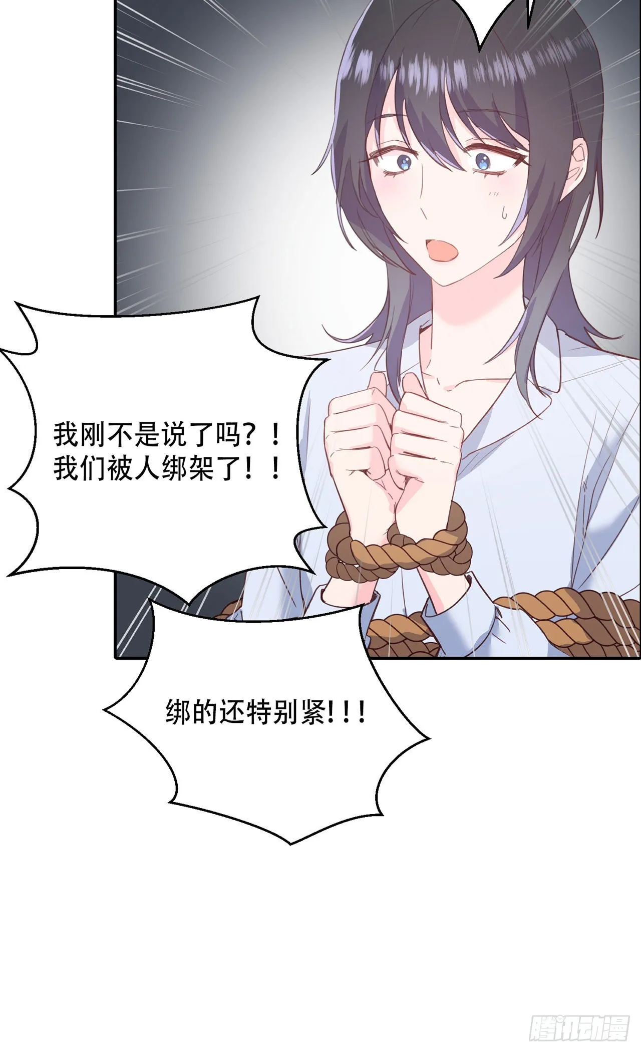 第9话 第11页