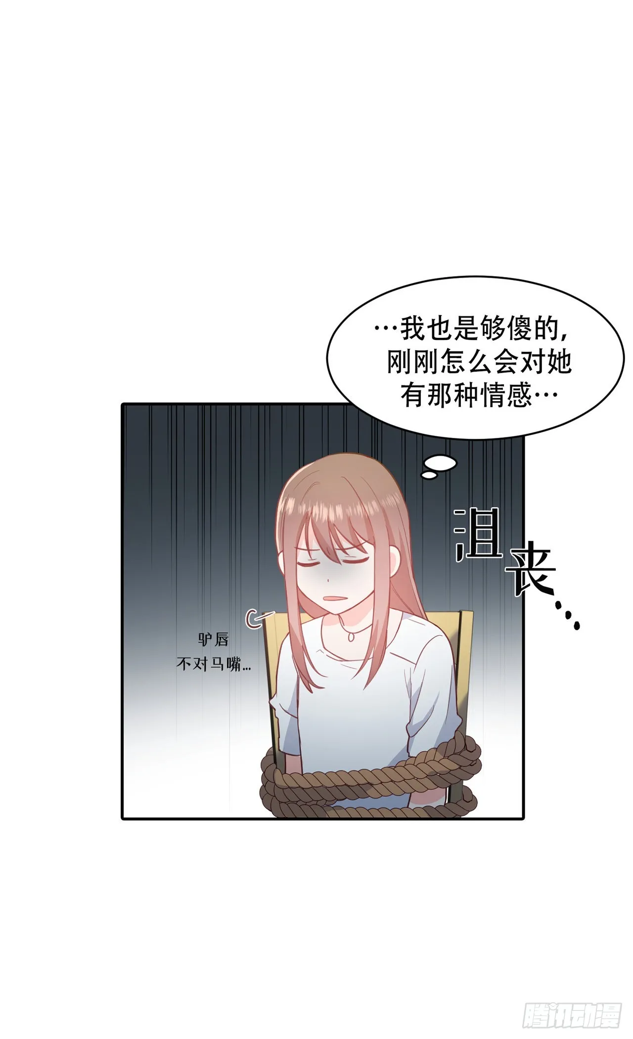 第9话 第12页