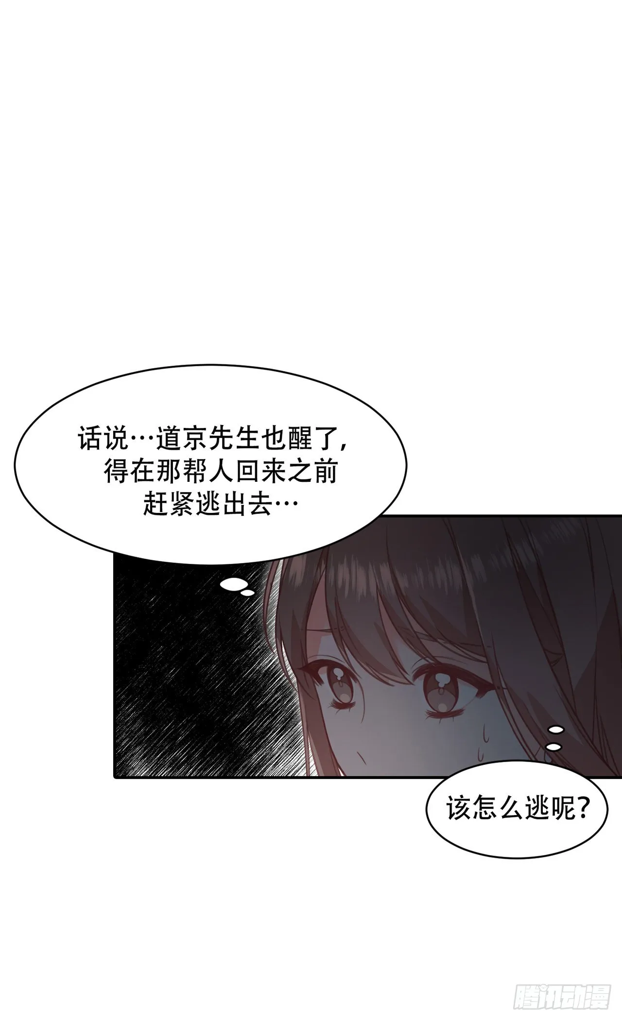 第9话 第13页