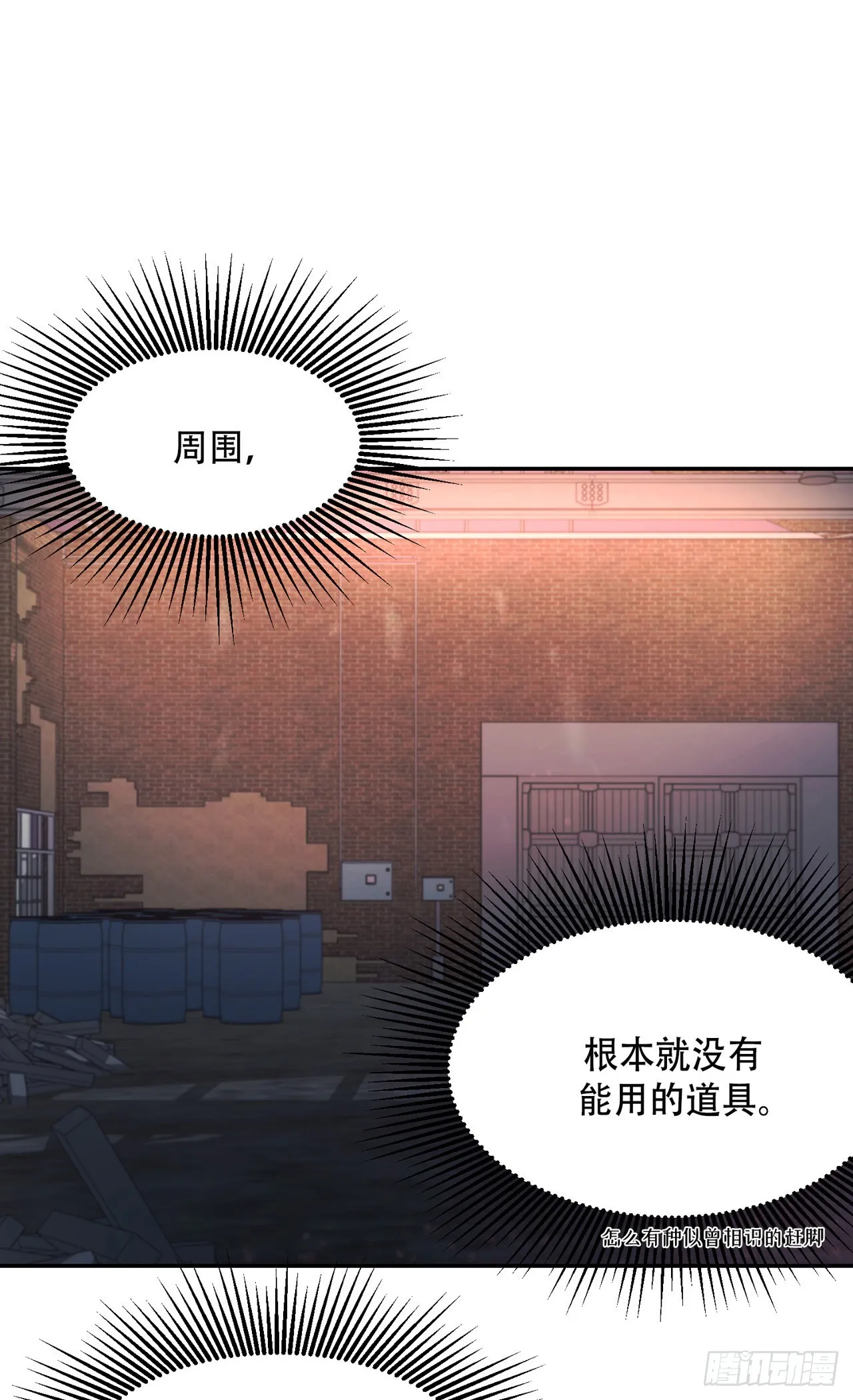 第9话 第14页