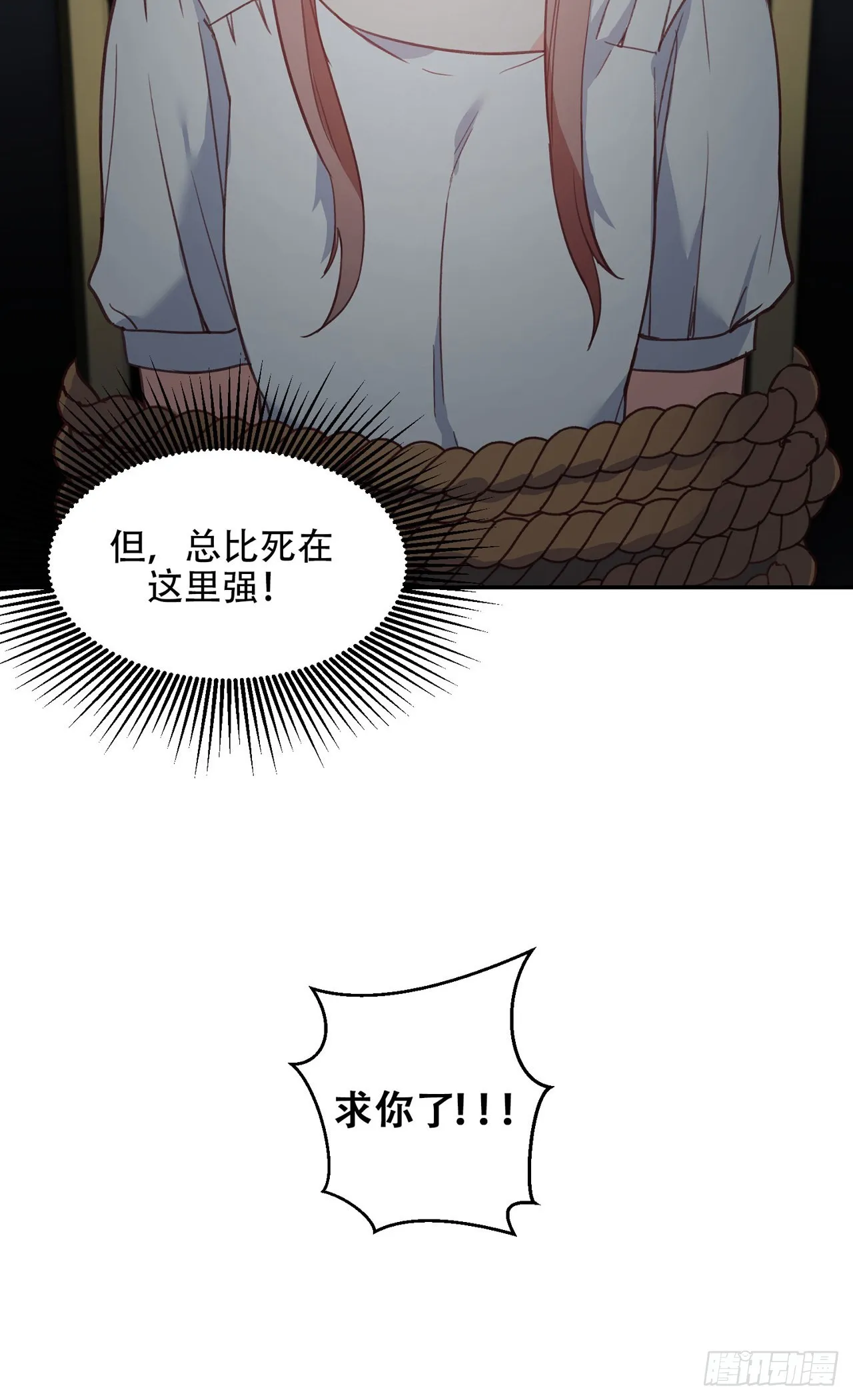 第9话 第18页