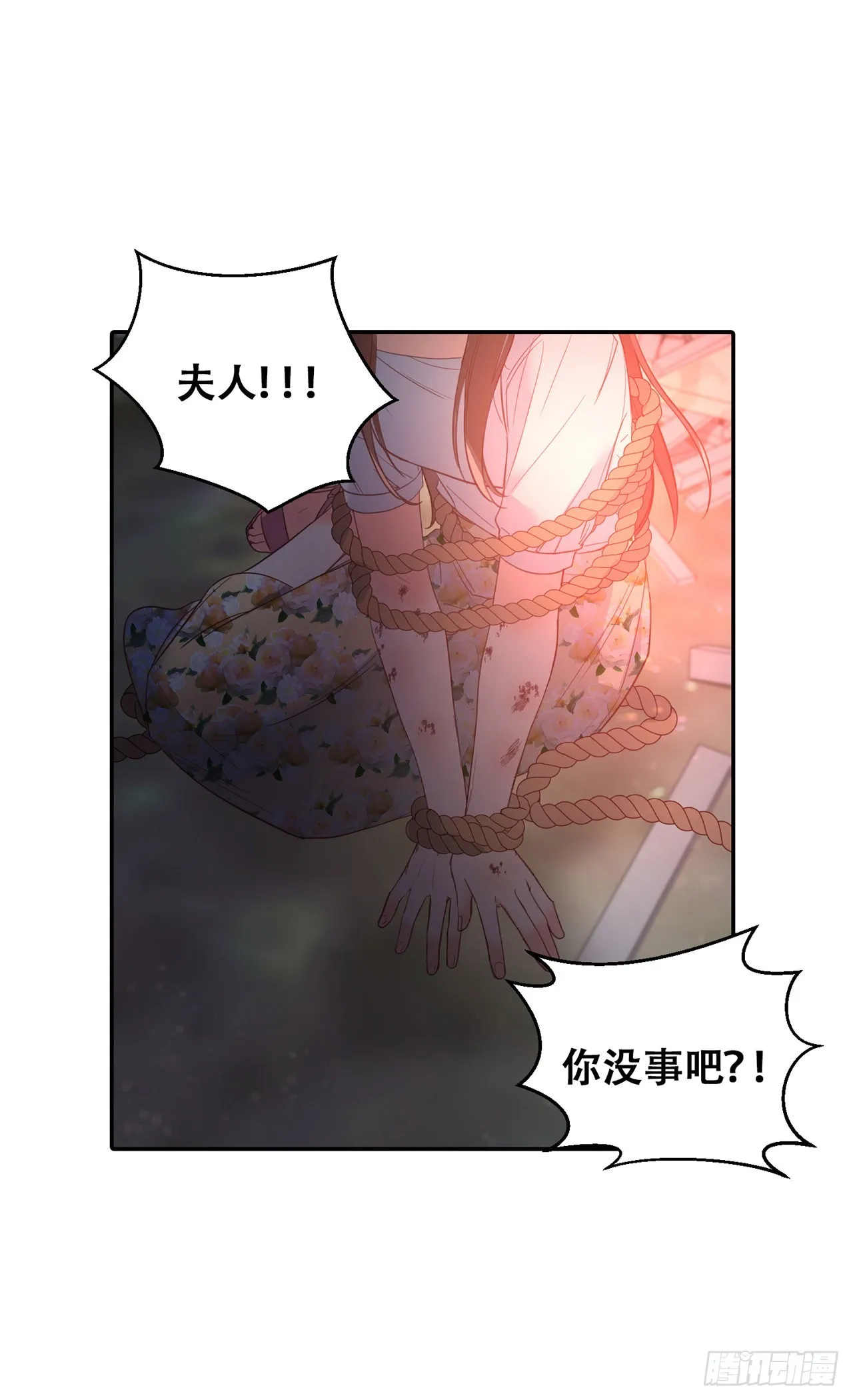 第9话 第23页