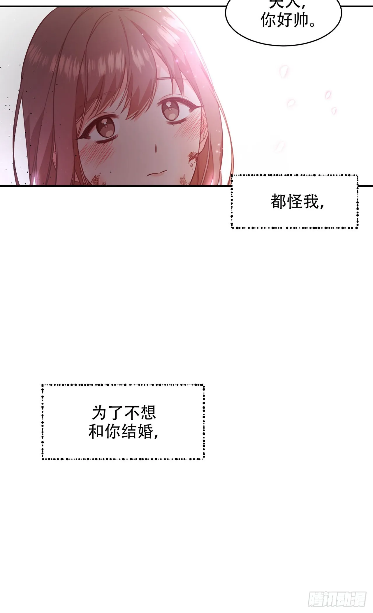 第9话 第28页