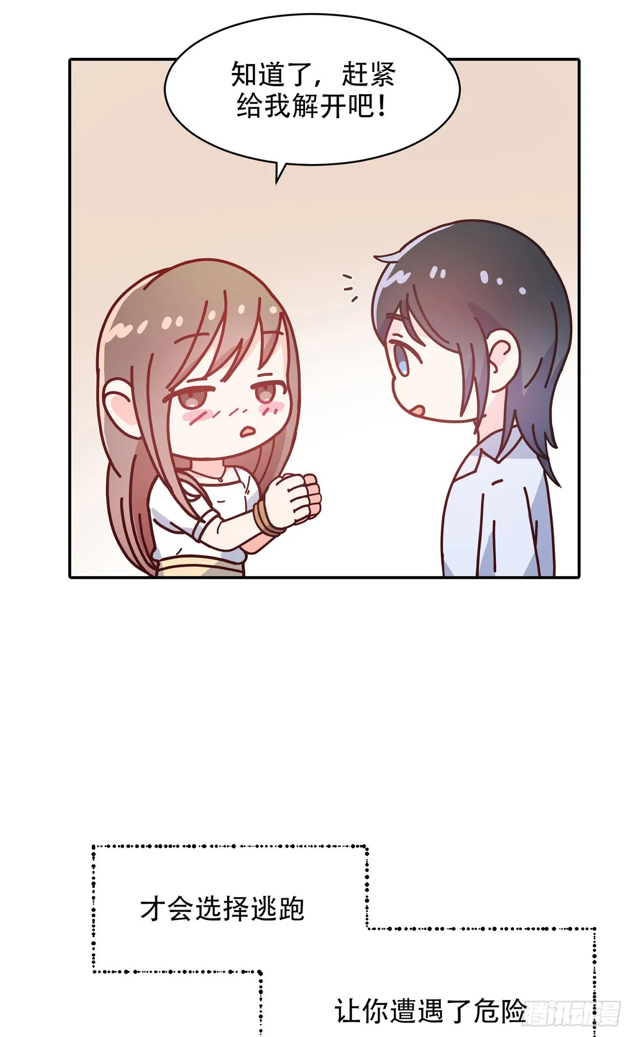 第9话 第29页