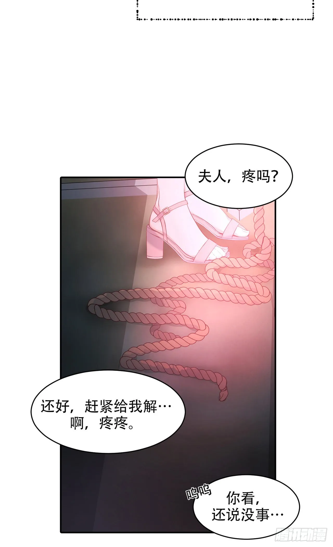 第9话 第30页