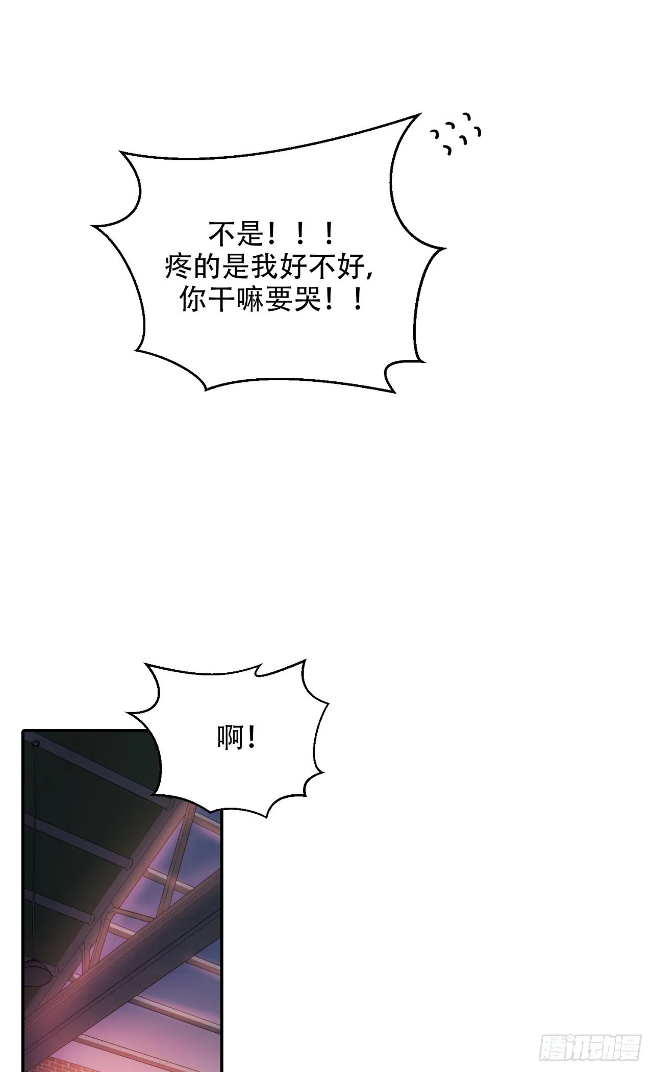 第9话 第31页