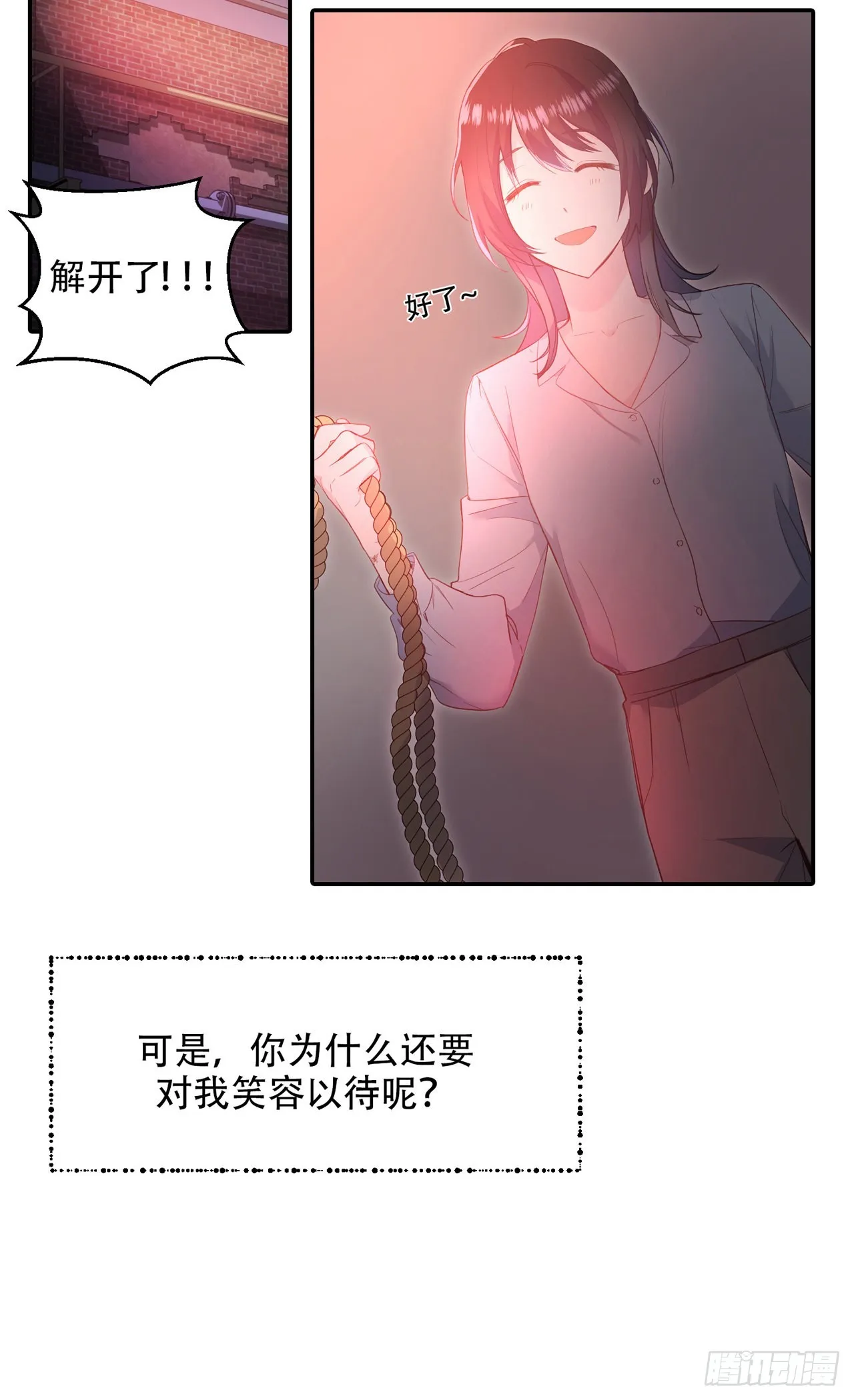 第9话 第32页