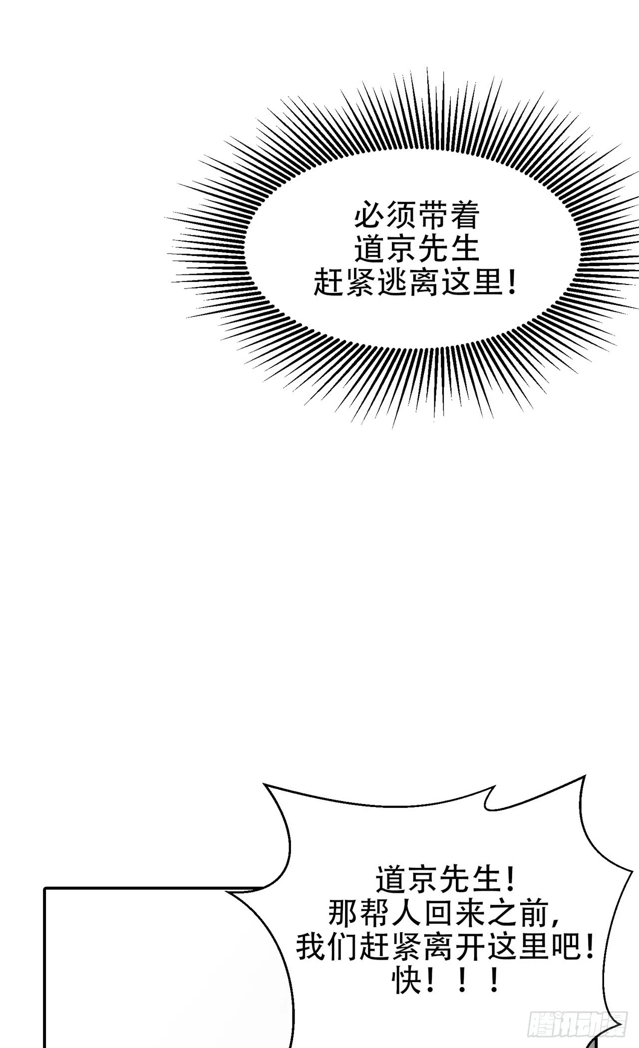 第9话 第35页
