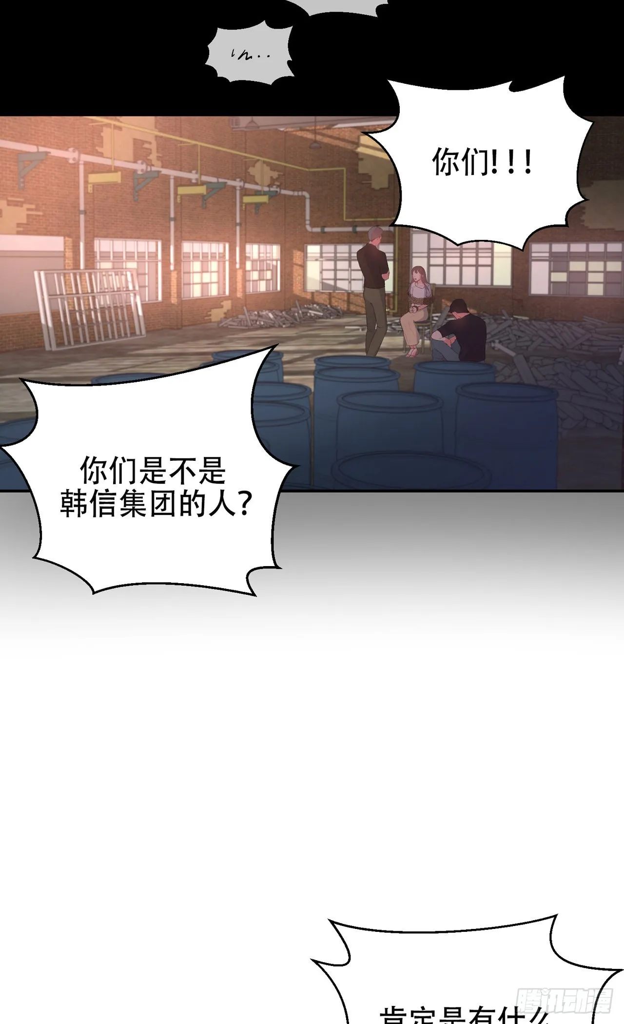 第8话 第3页