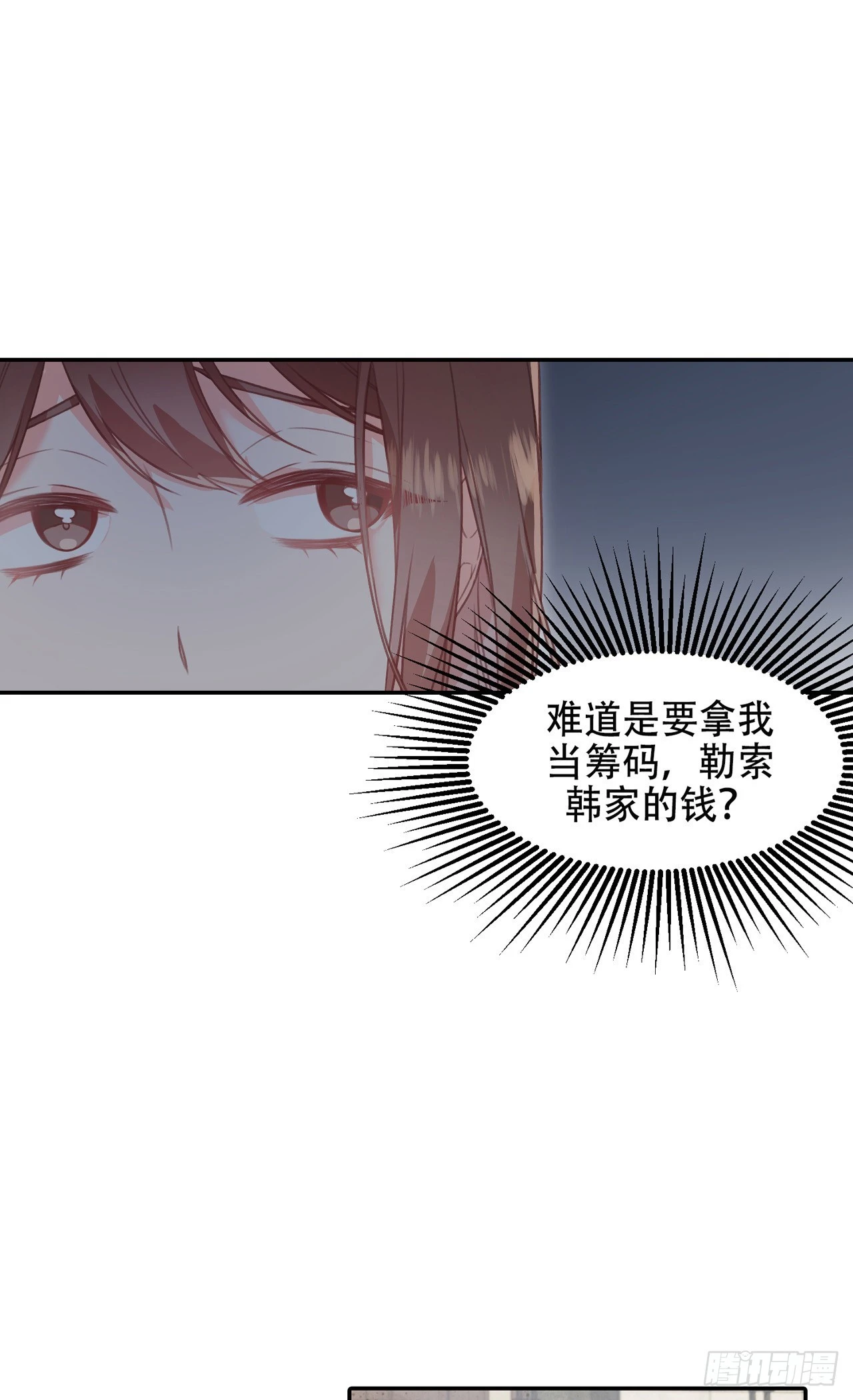 第8话 第7页